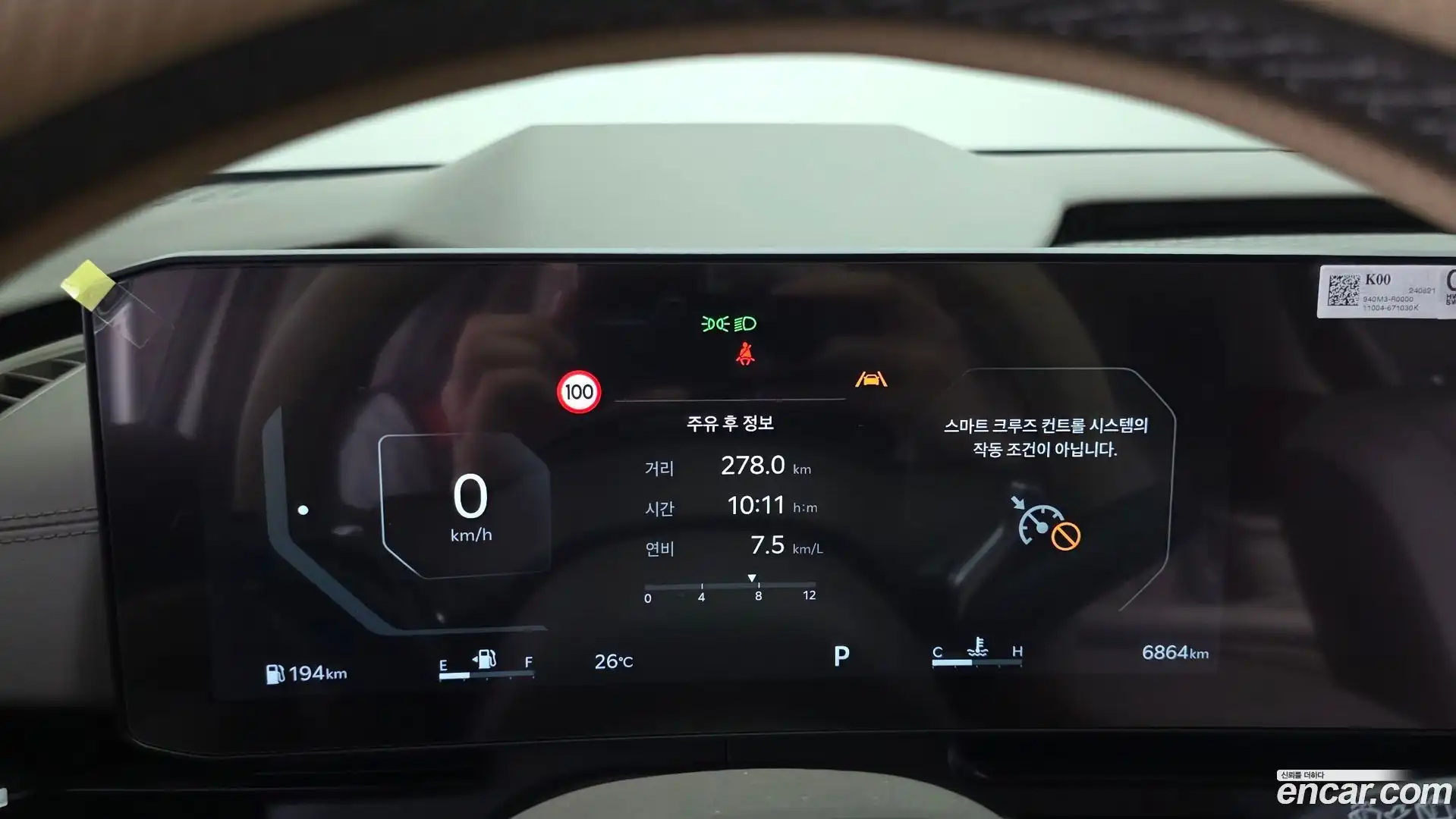 Canival Kia 2024.7-INNER-008