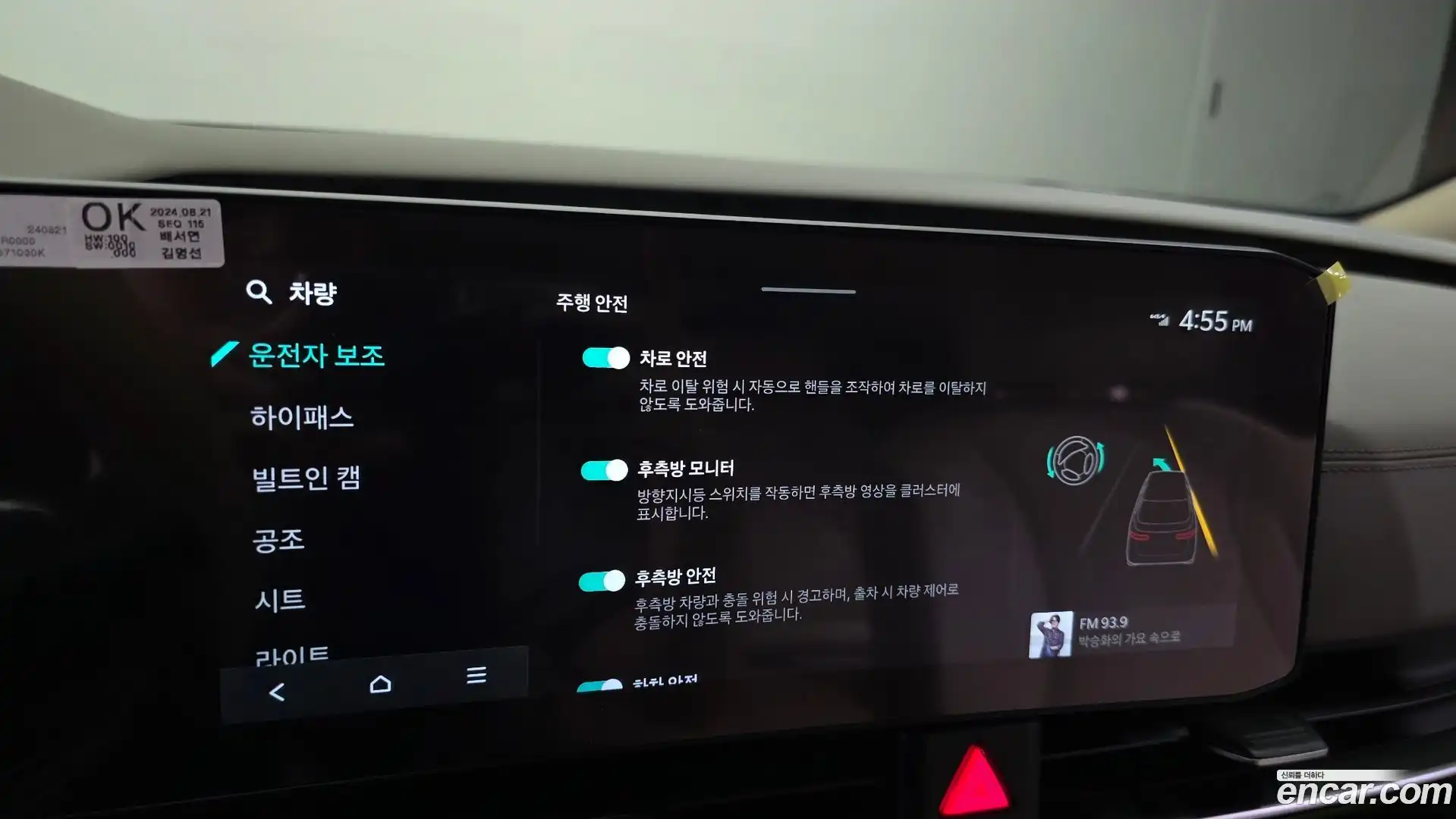 Canival Kia 2024.7-OPTION-040