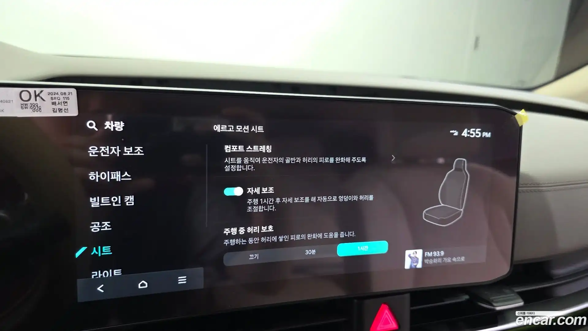 Canival Kia 2024.7-OPTION-041