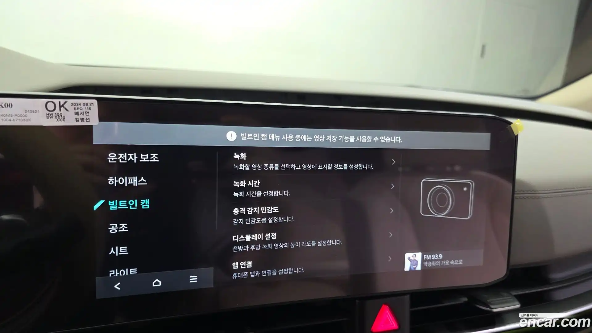 Canival Kia 2024.7-OPTION-046
