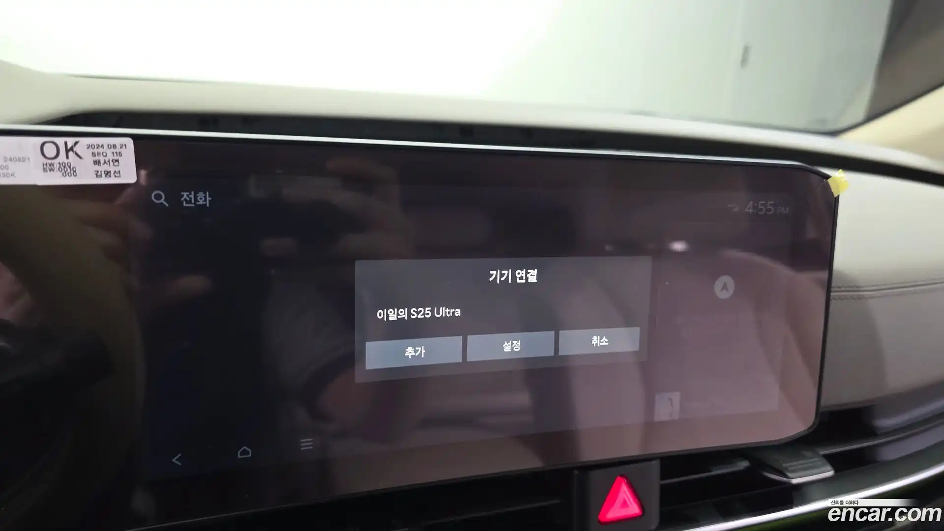 Canival Kia 2024.7-OPTION-048