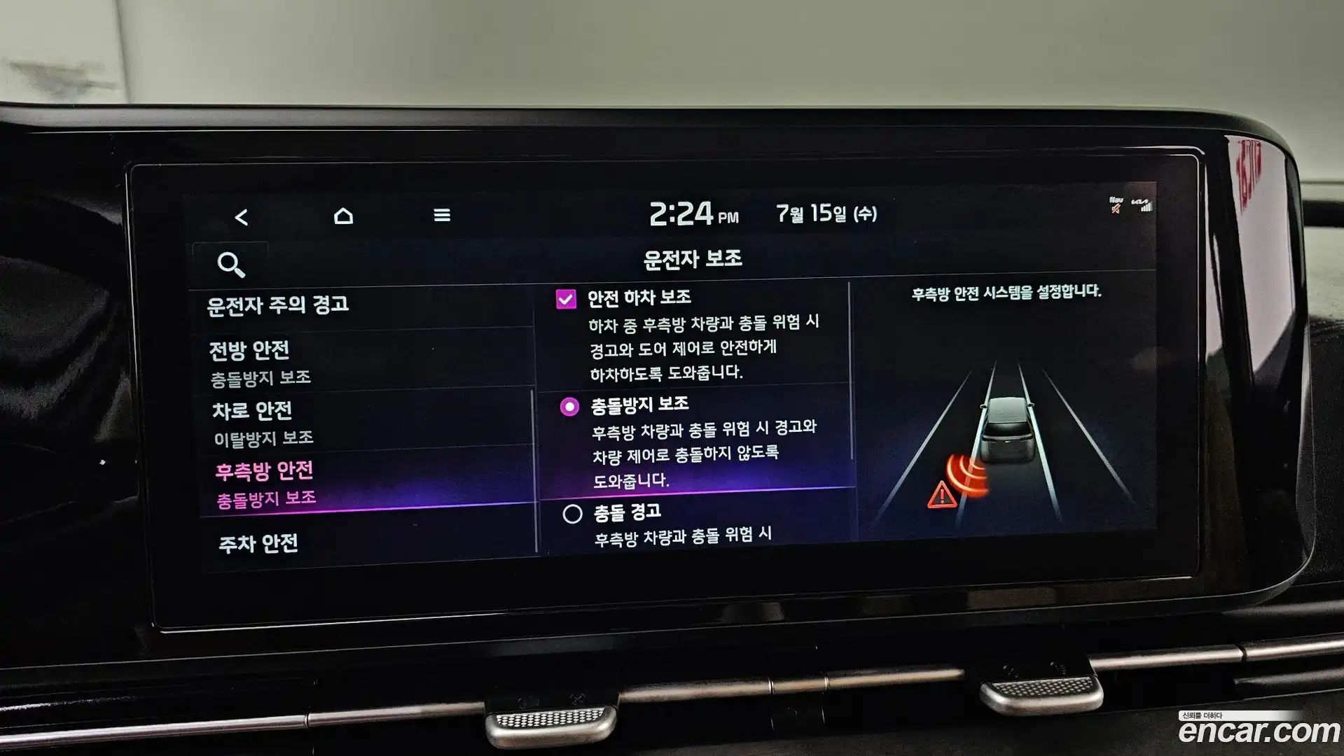 Canival Kia 2023.0-OPTION-020