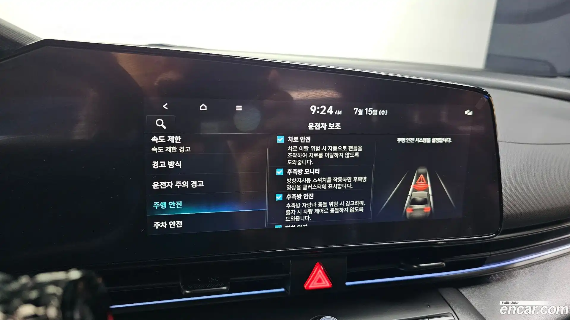 AVANTE Hyundai 2024.11-OPTION-019