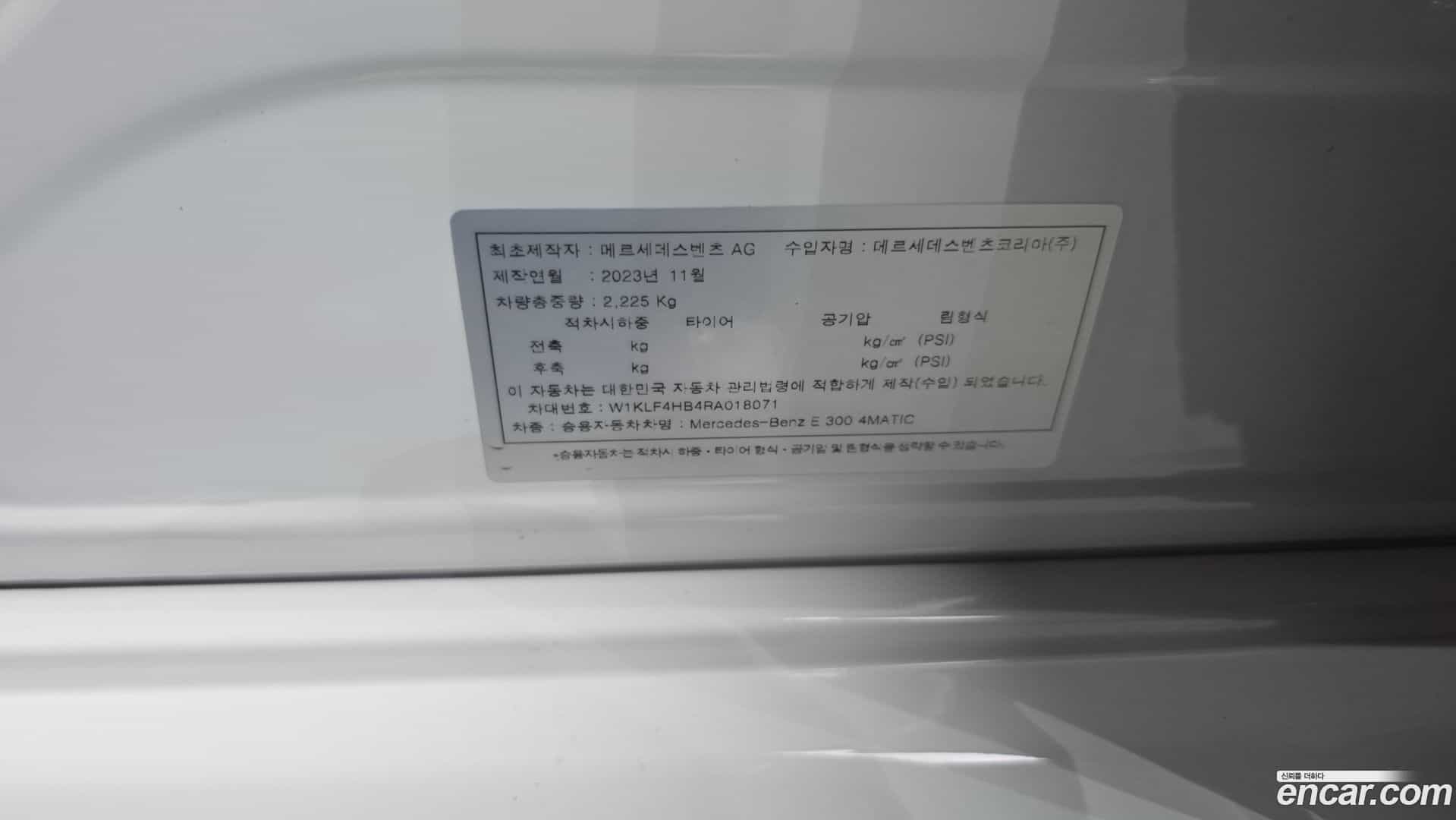 E-Class Mercedes-Benz 2024.0-OPTION-049