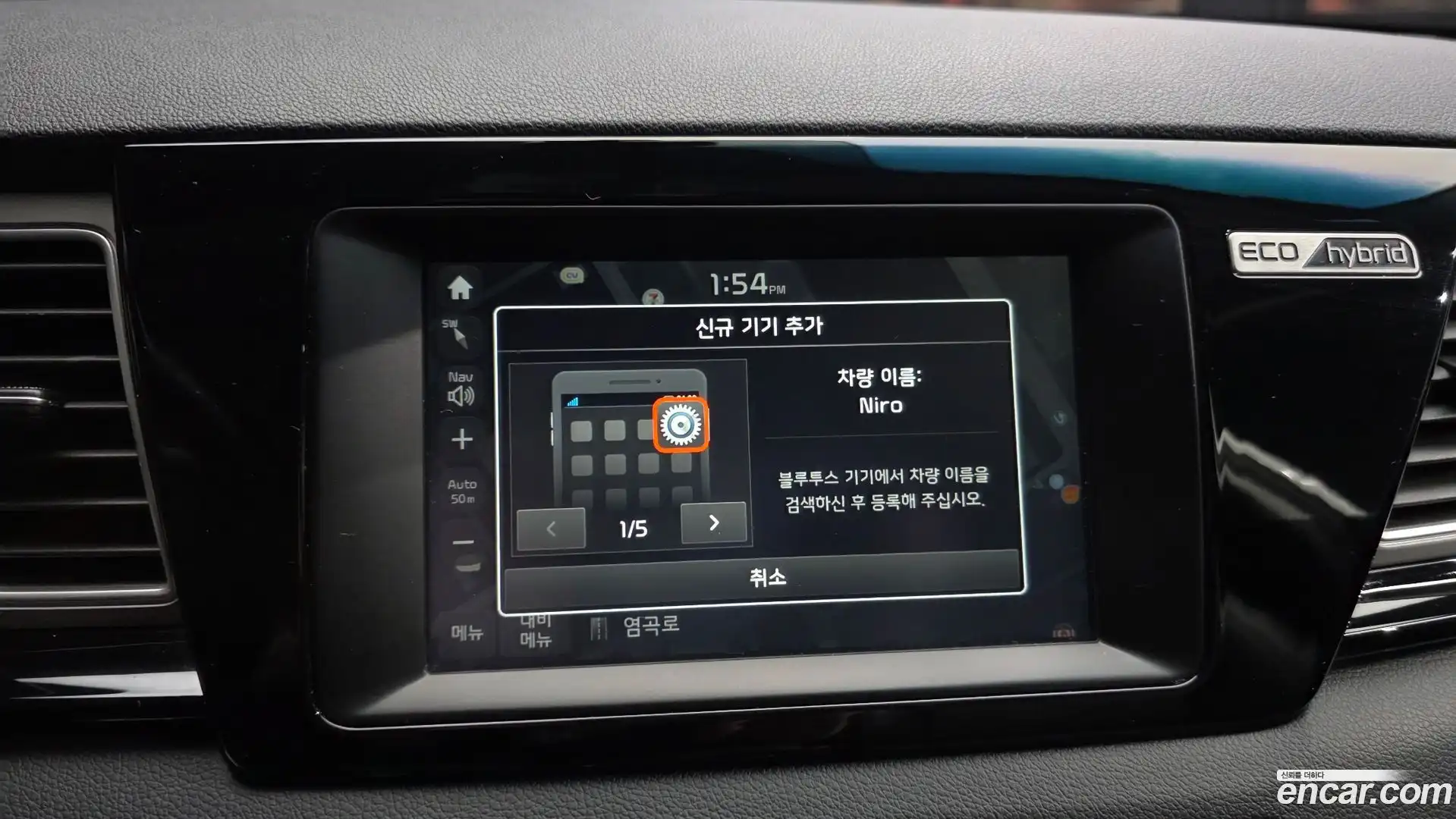 Niro Kia 2016.3-OPTION-019