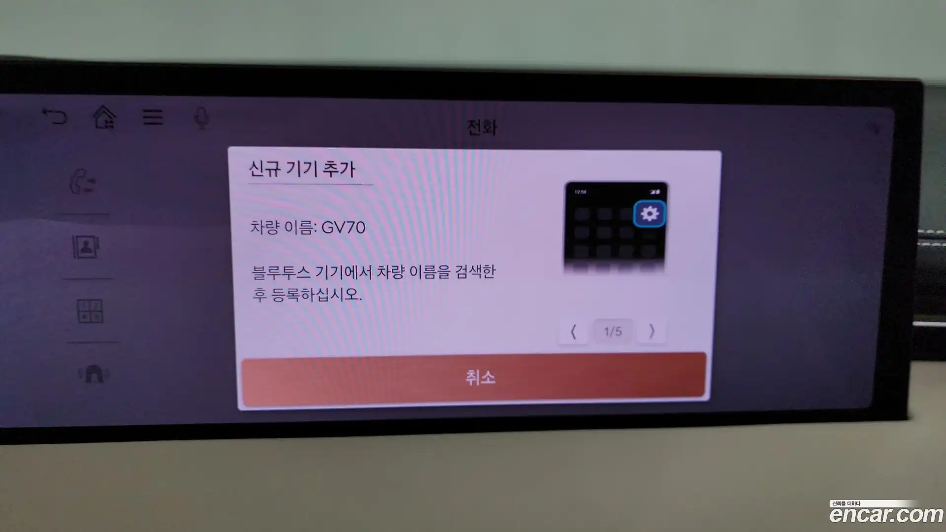GV70 Genesis 2026.6-OPTION-045