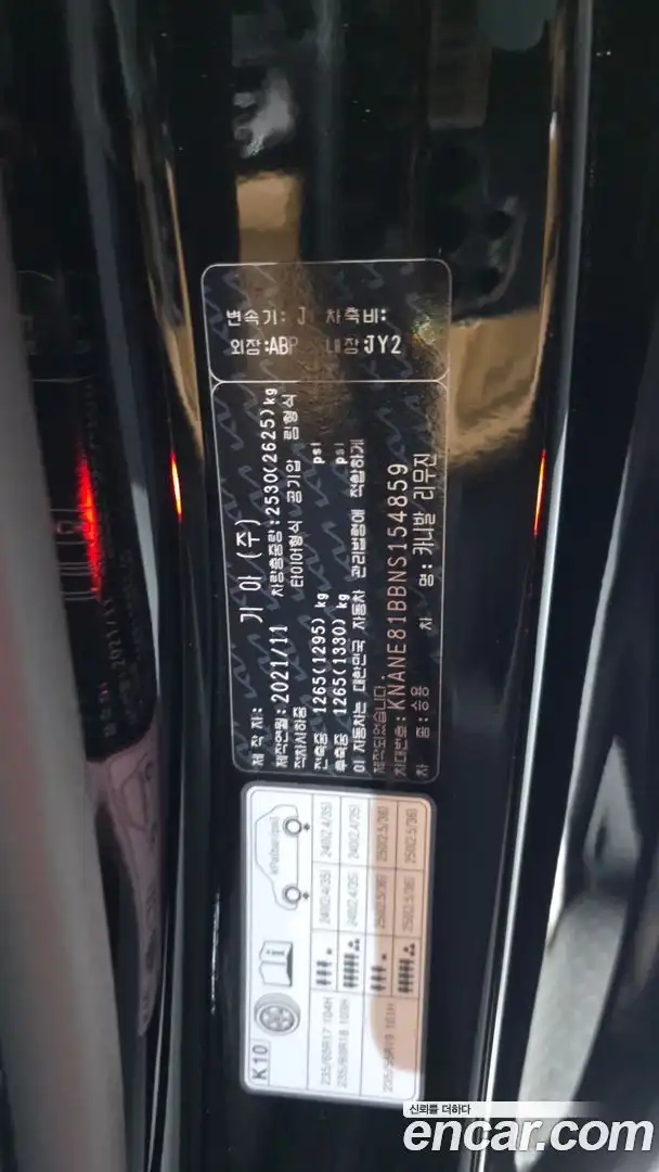 Canival Kia 2021.10-OPTION-041
