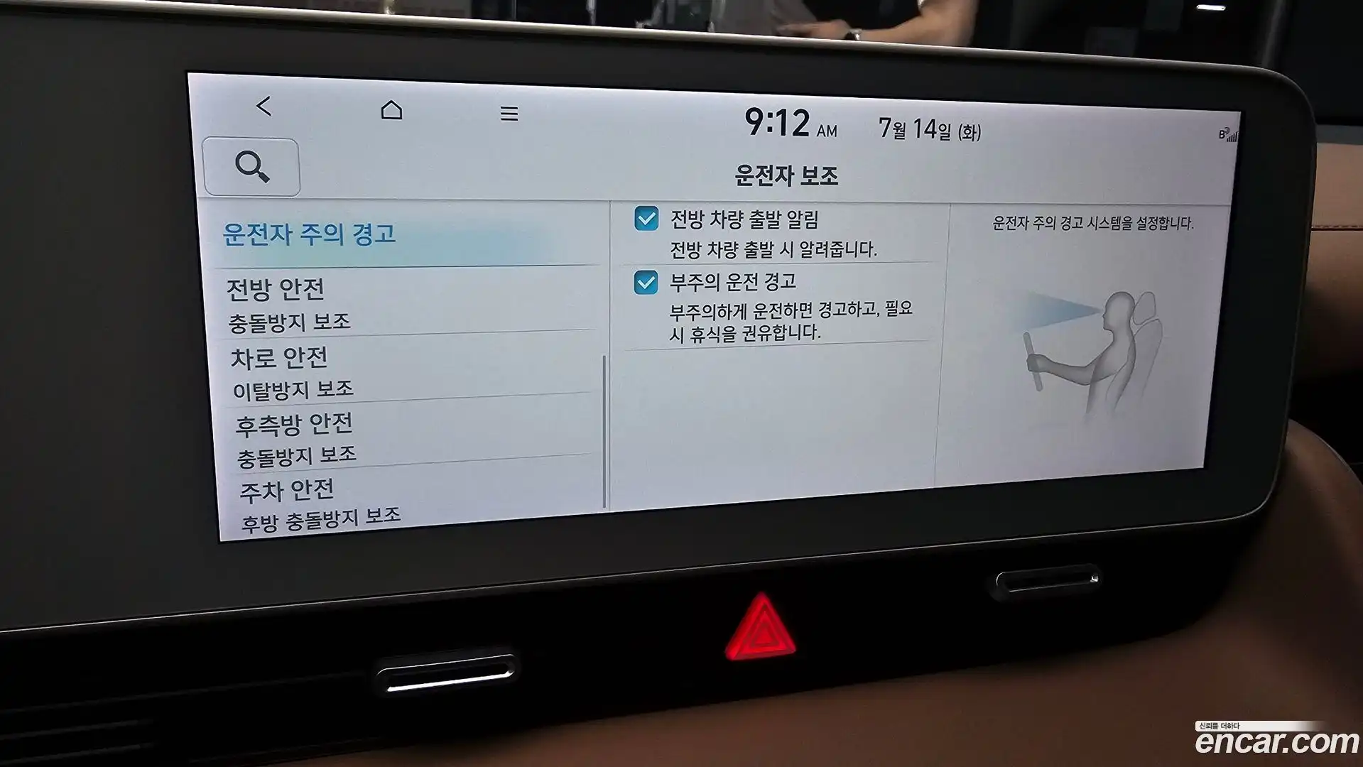 Ioniq5 Hyundai 2023.10-OPTION-020