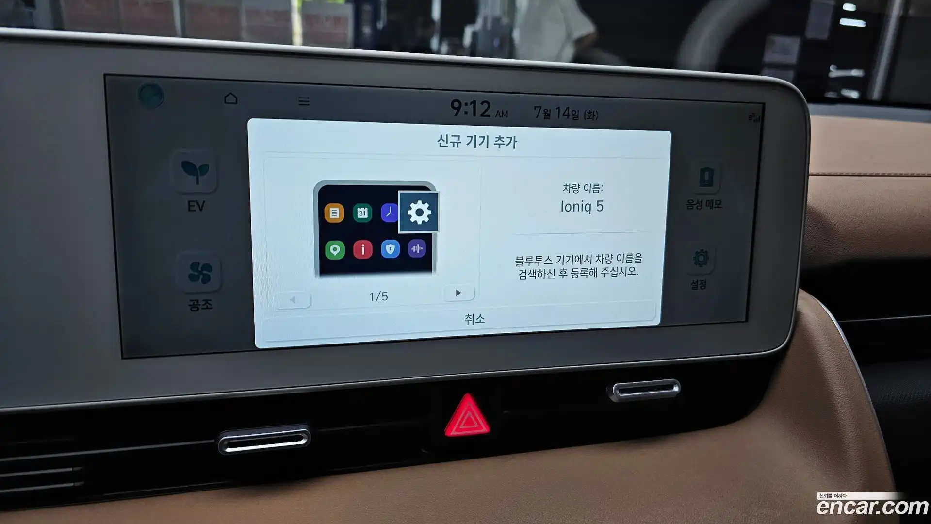 Ioniq5 Hyundai 2023.10-OPTION-022