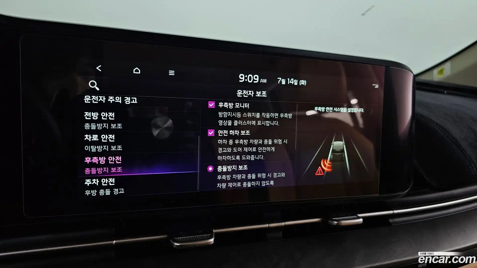 Canival Kia 2023.8-OPTION-020