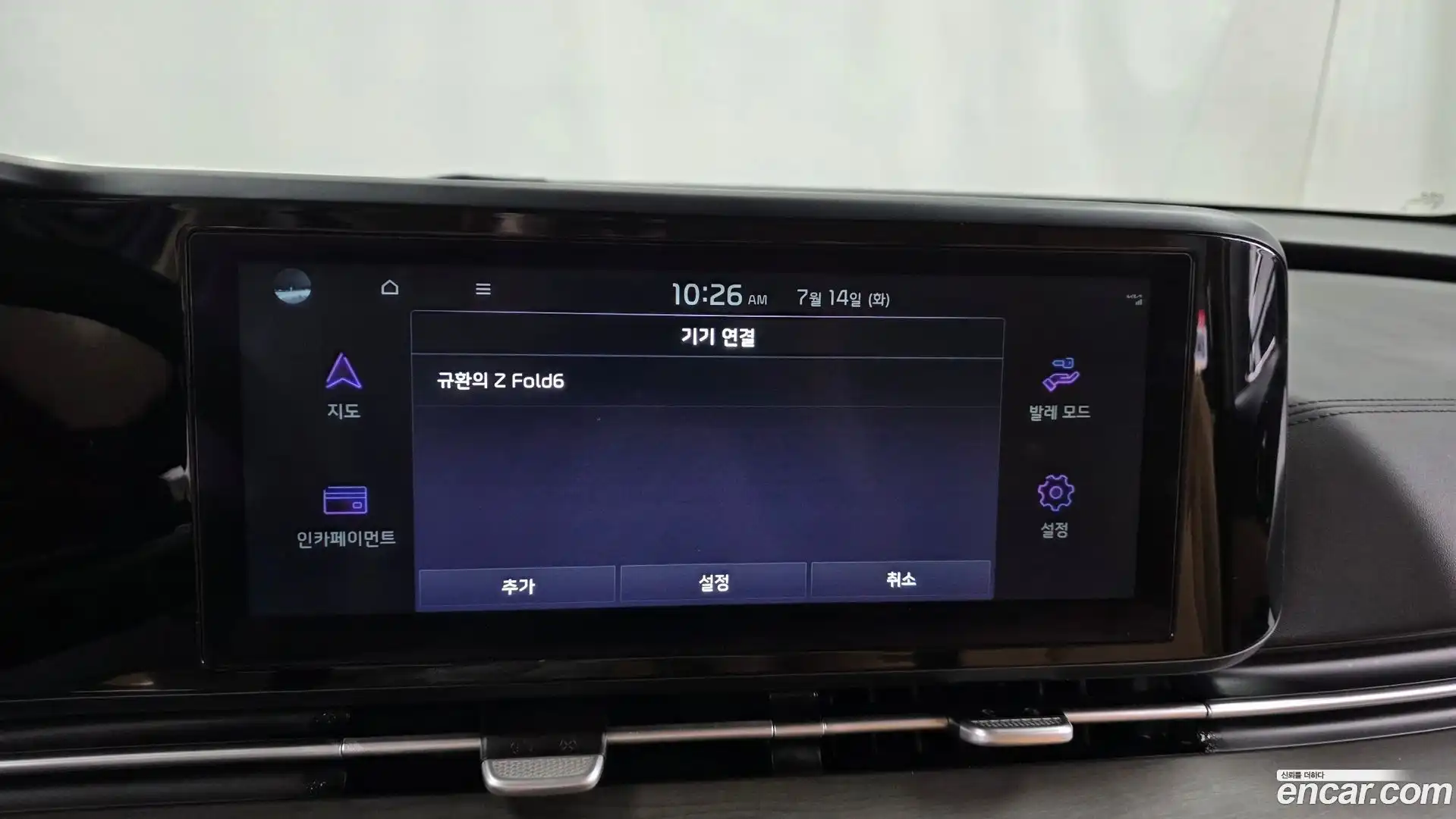 Canival Kia 2023.5-OPTION-022