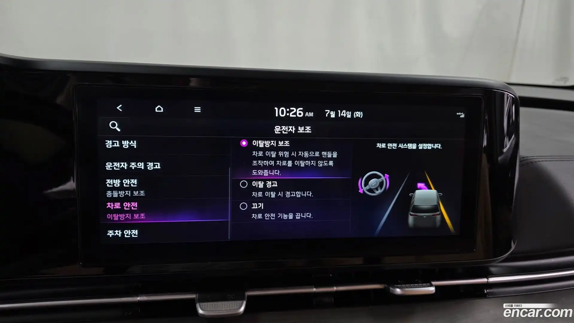 Canival Kia 2023.5-OPTION-046
