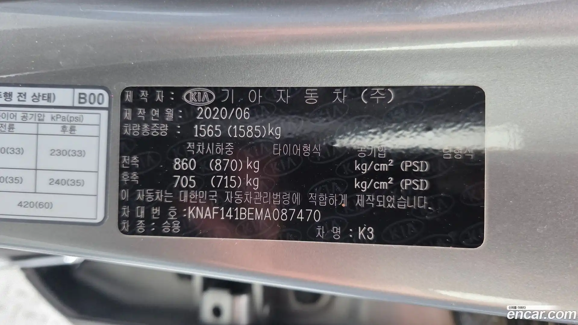K3 Kia 2020.6-OPTION-023