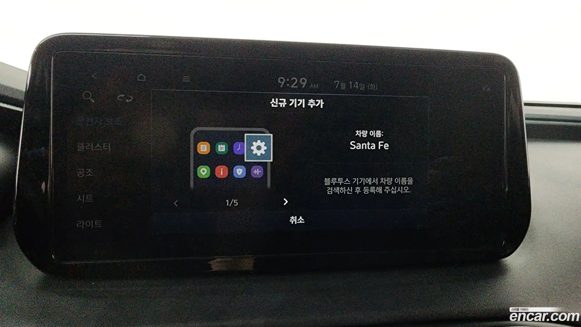 Santafe Hyundai 2022.8-OPTION-046
