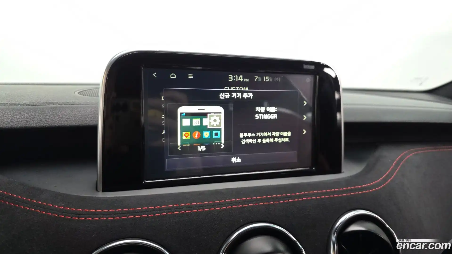 Stinger Kia 2017.4-OPTION-042