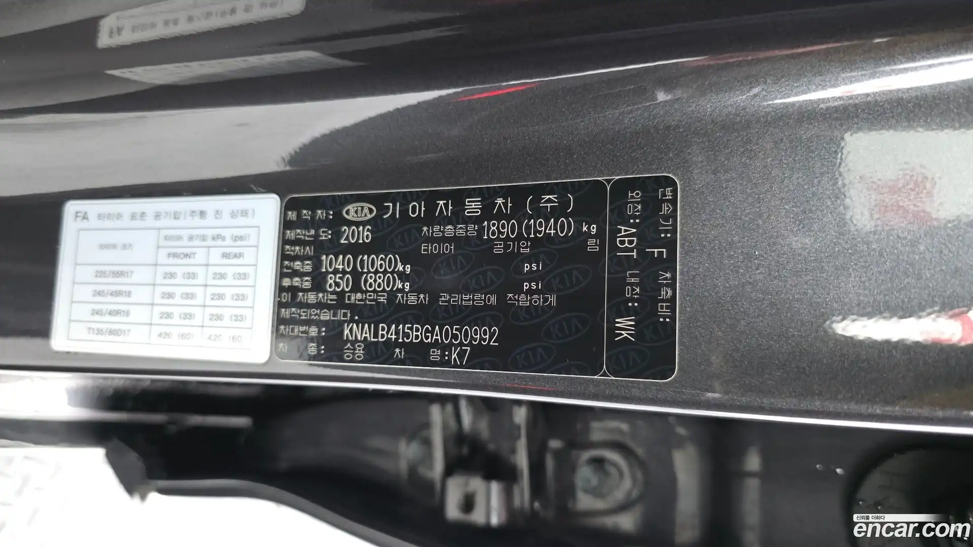 K7 Kia 2016.11-OPTION-045