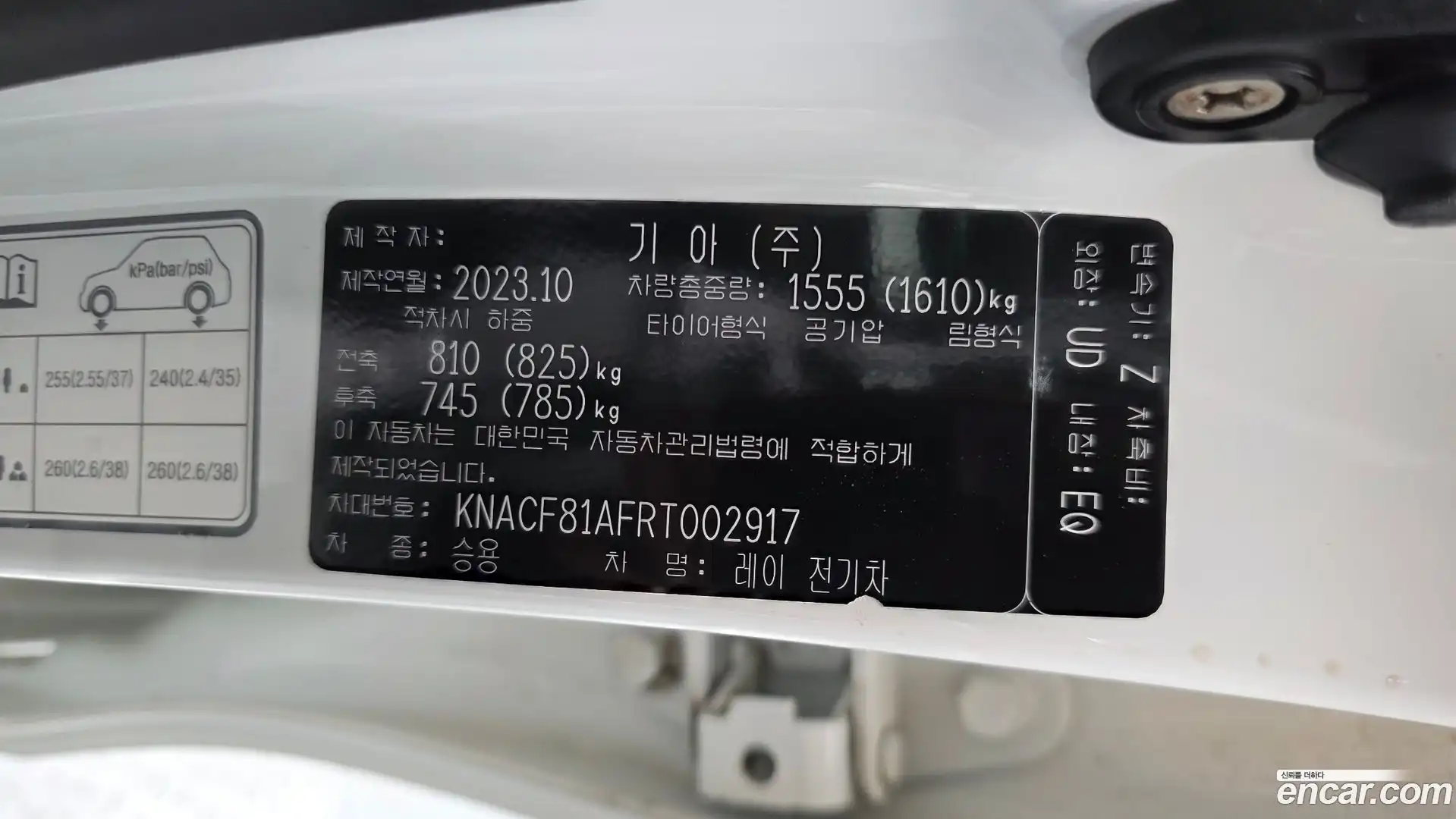 RAY Kia 2023.10-OPTION-040