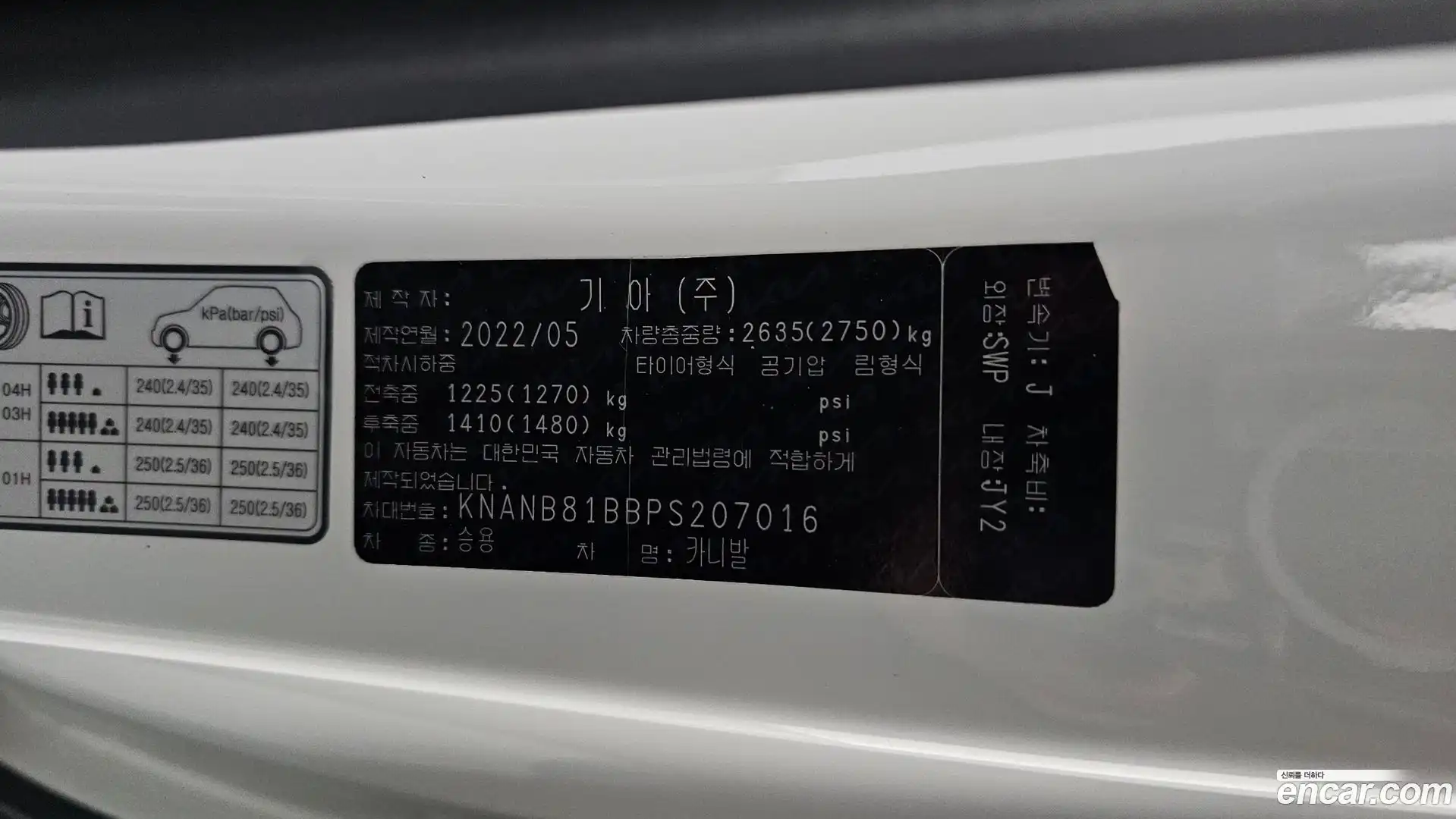 Canival Kia 2022.6-OPTION-040