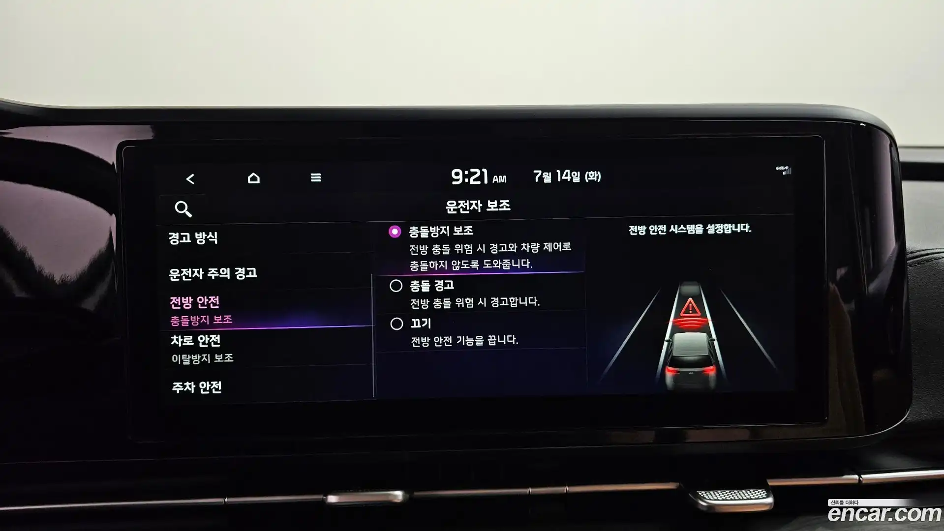Canival Kia 2022.6-OPTION-047