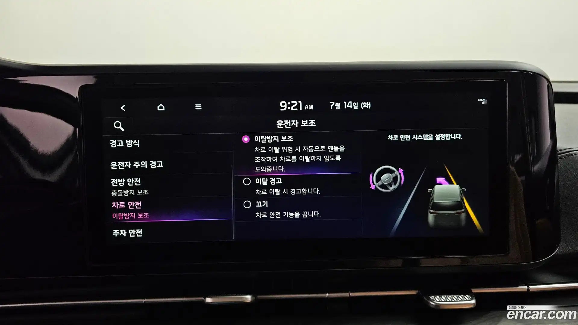 Canival Kia 2022.6-OPTION-048