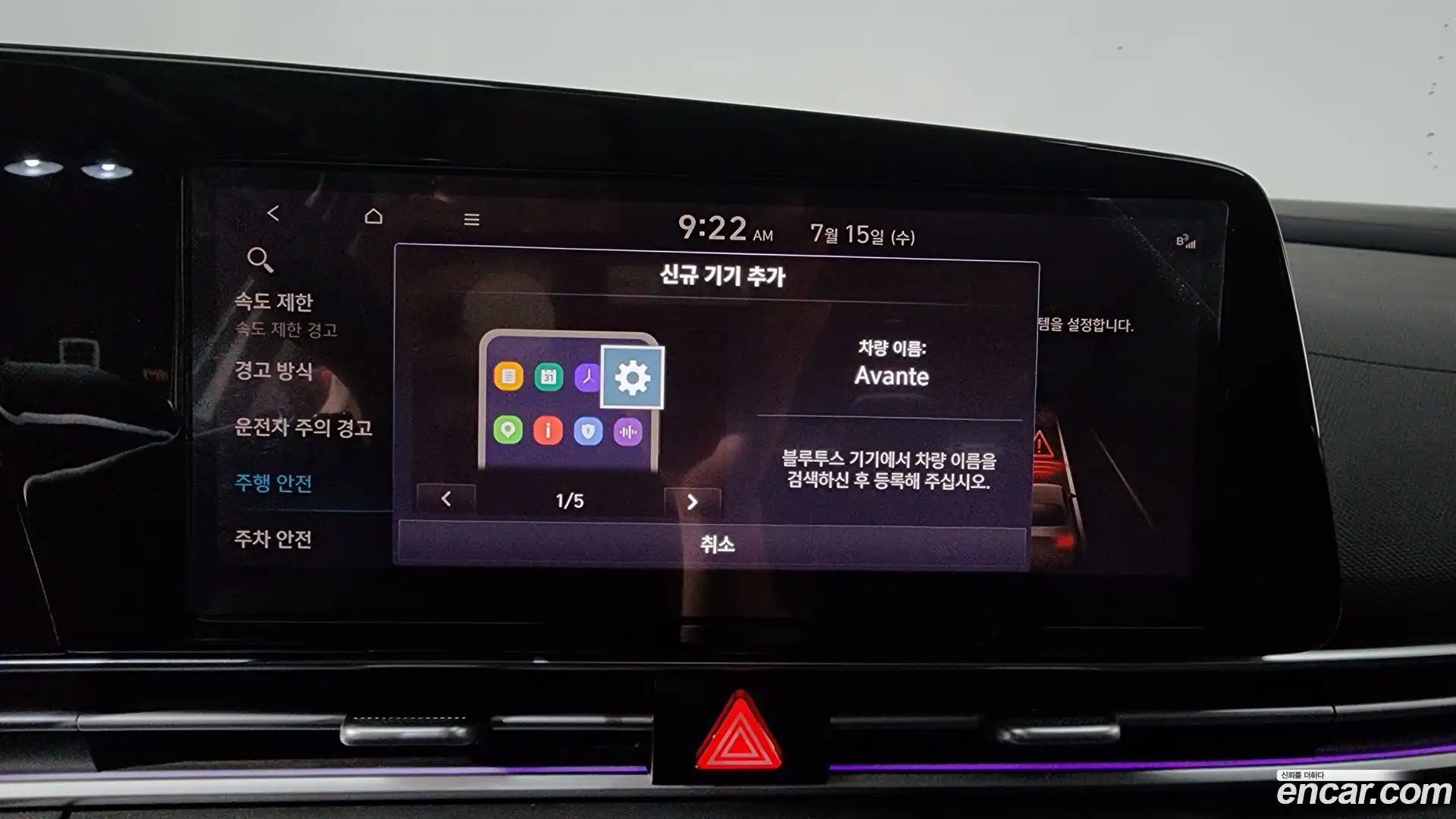 AVANTE Hyundai 2024.6-OPTION-045
