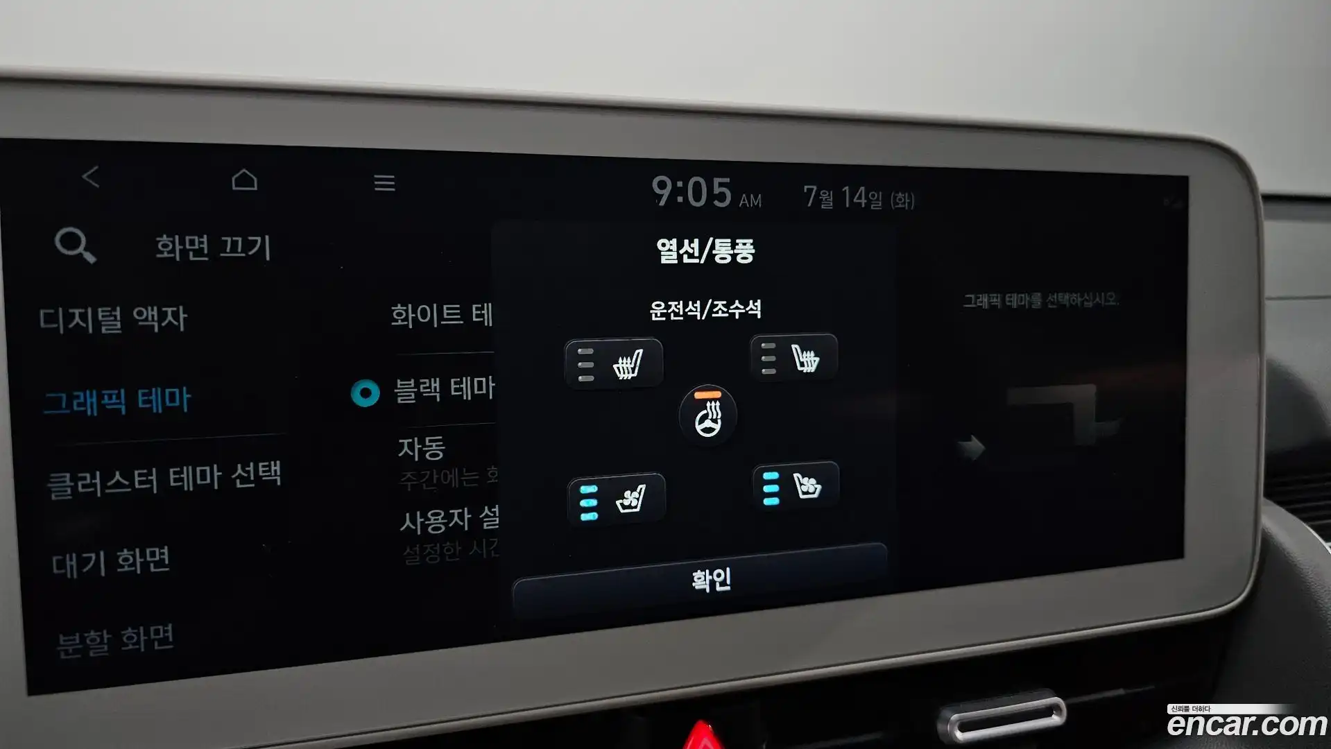 Ioniq5 Hyundai 2021.7-OPTION-020