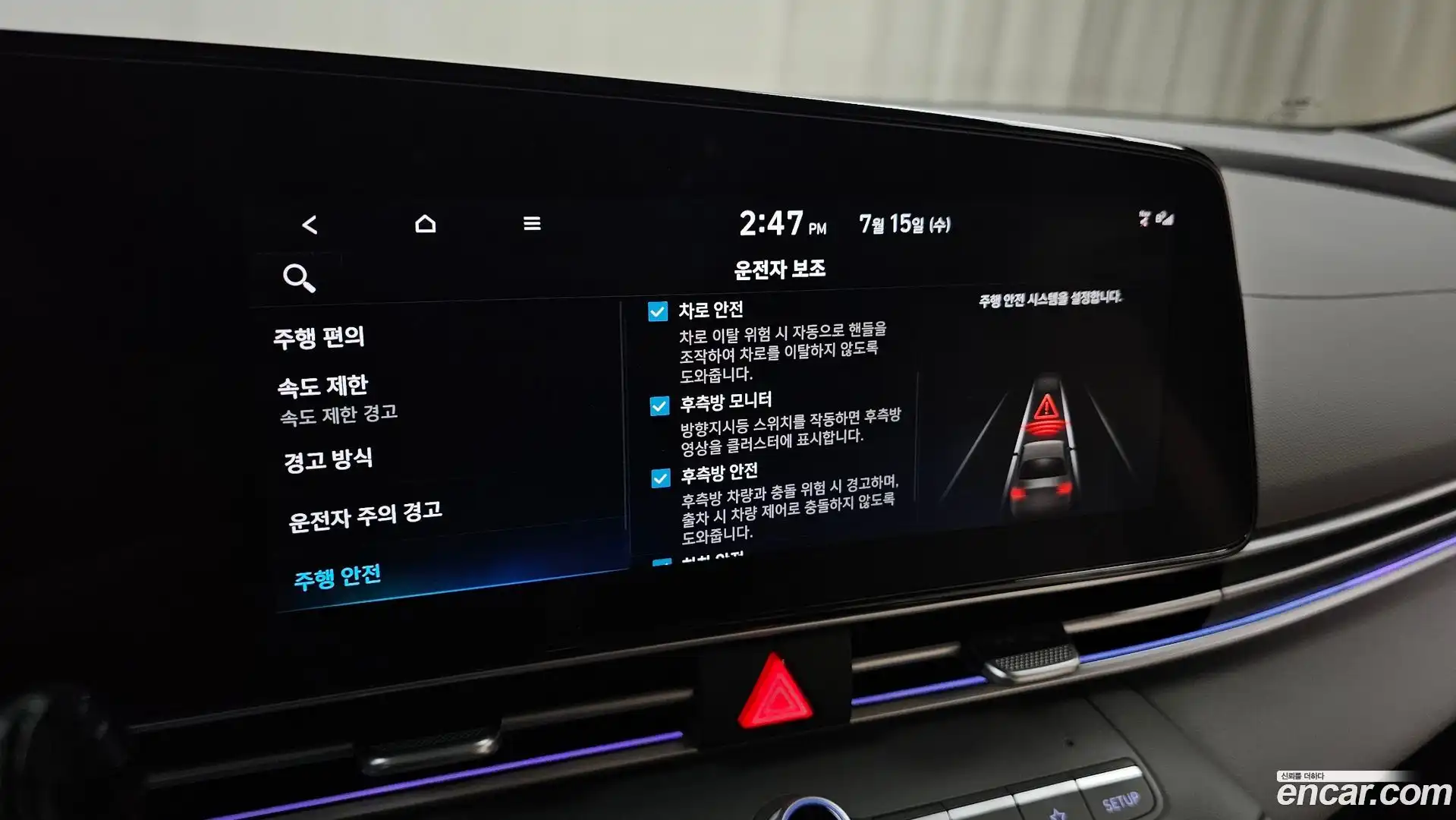 AVANTE Hyundai 2023.11-OPTION-041