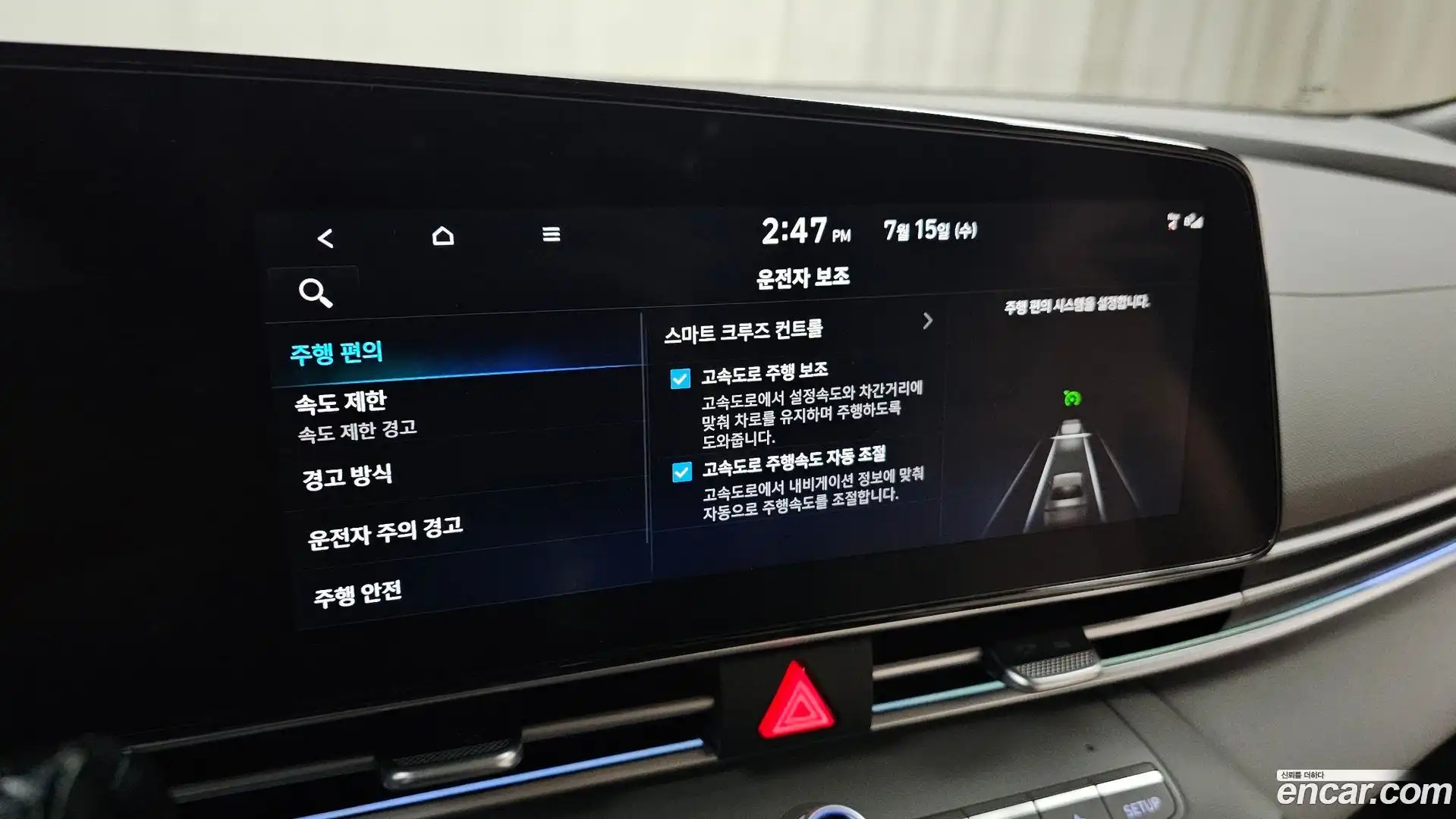 AVANTE Hyundai 2023.11-OPTION-042