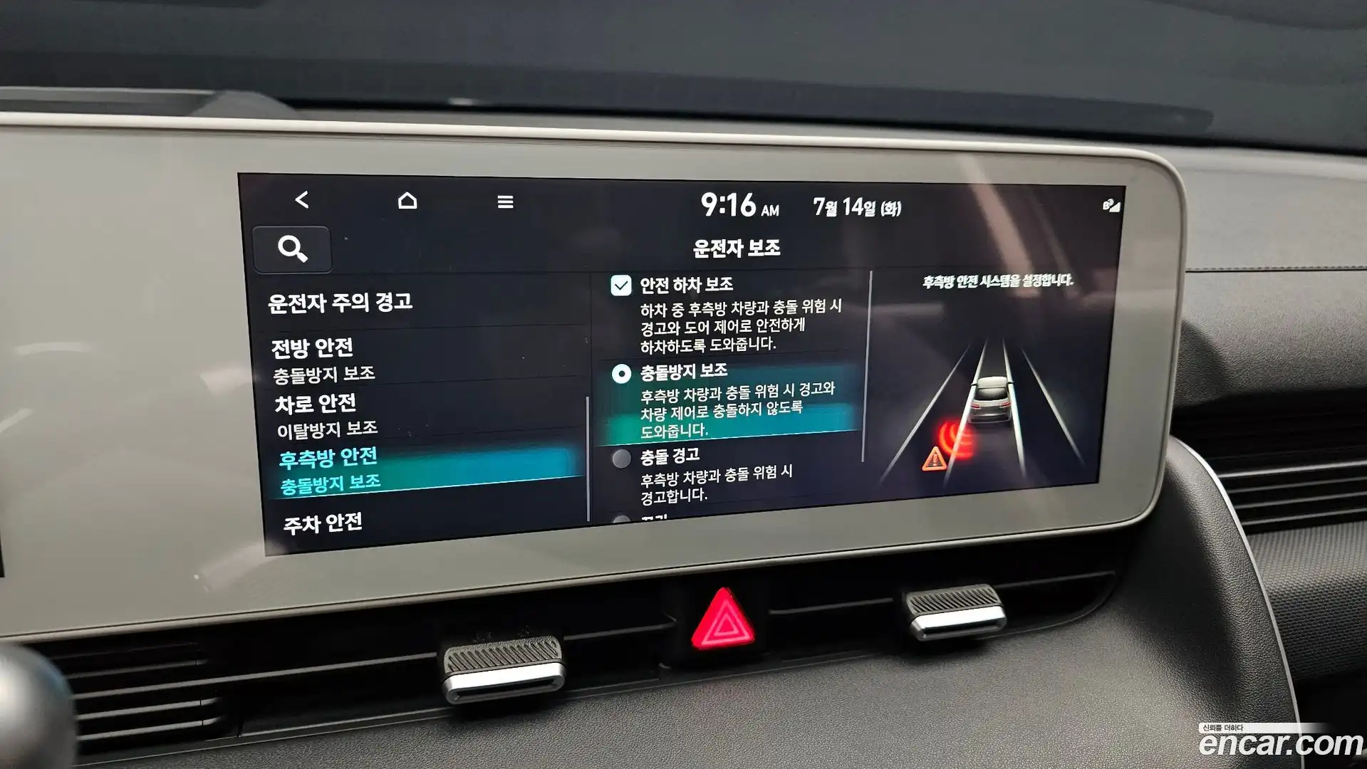 Ioniq5 Hyundai 2022.2-OPTION-021