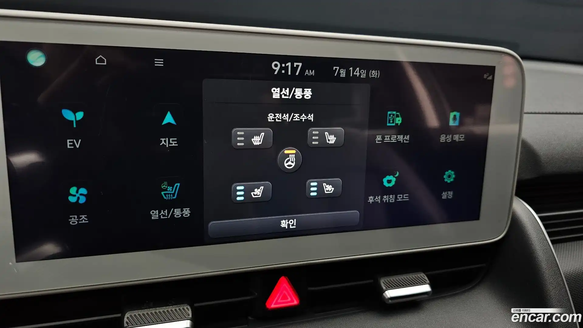Ioniq5 Hyundai 2022.2-OPTION-023
