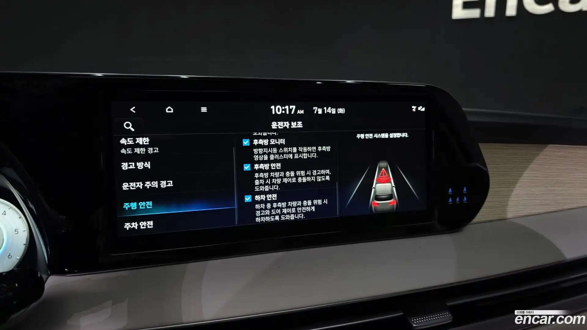 Palisade Hyundai 2022.5-OPTION-020