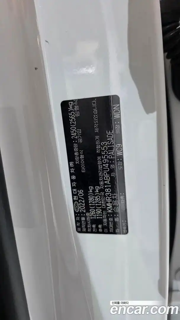 Palisade Hyundai 2022.5-OPTION-042