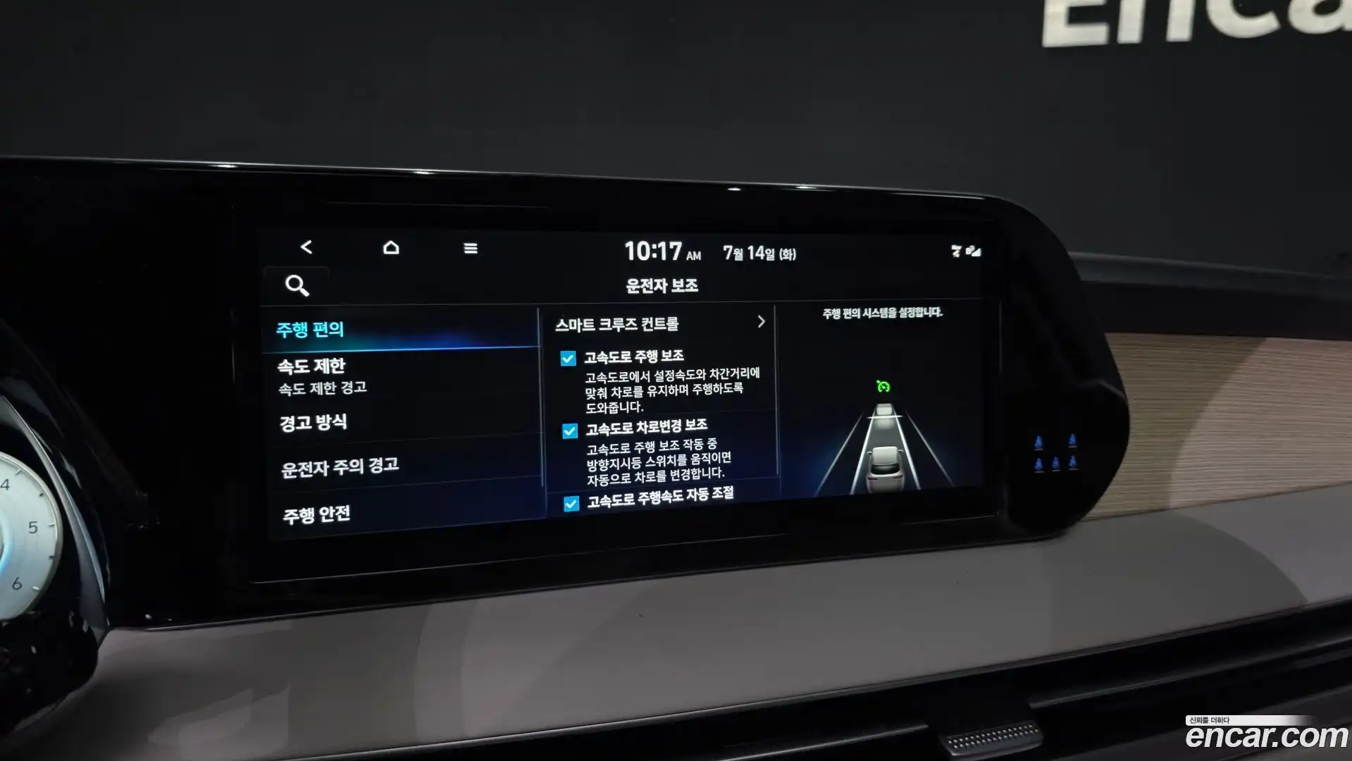 Palisade Hyundai 2022.5-OPTION-047