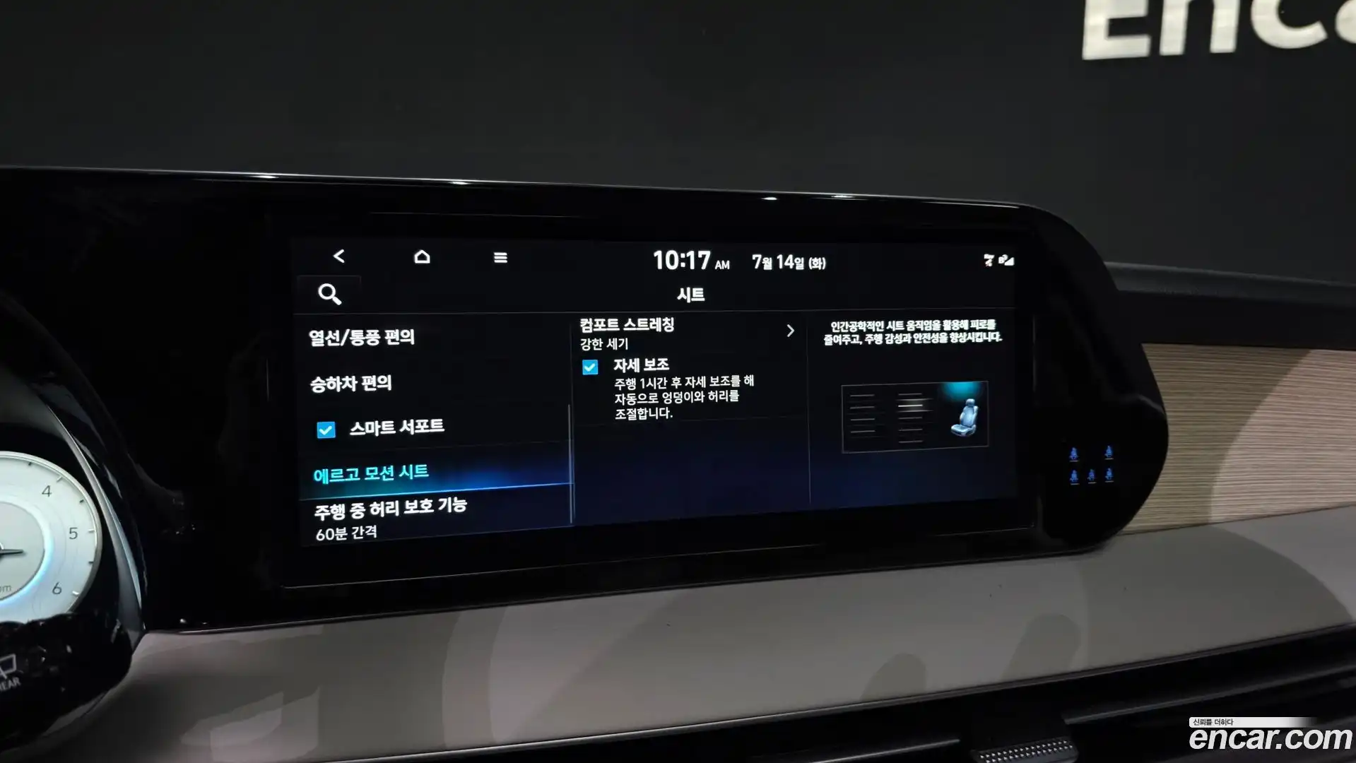 Palisade Hyundai 2022.5-OPTION-048
