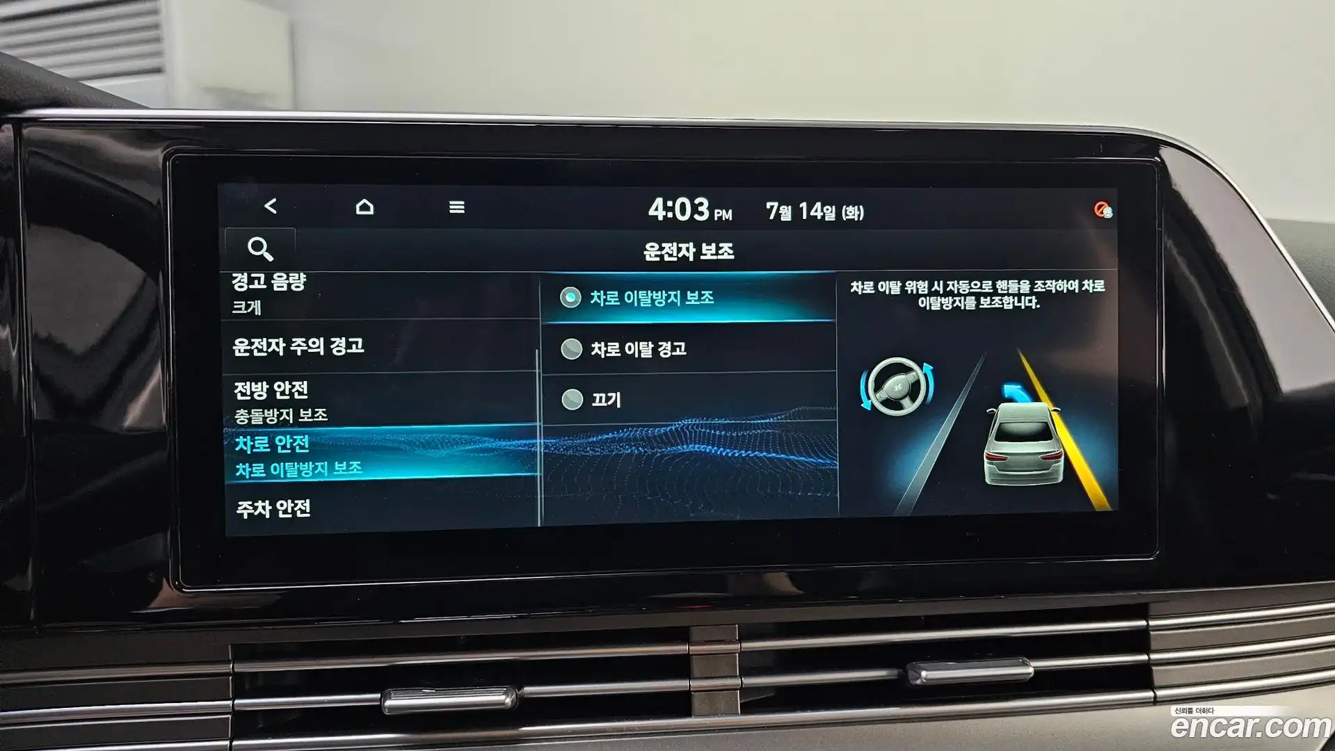 Grandeur Hyundai 2020.8-OPTION-020