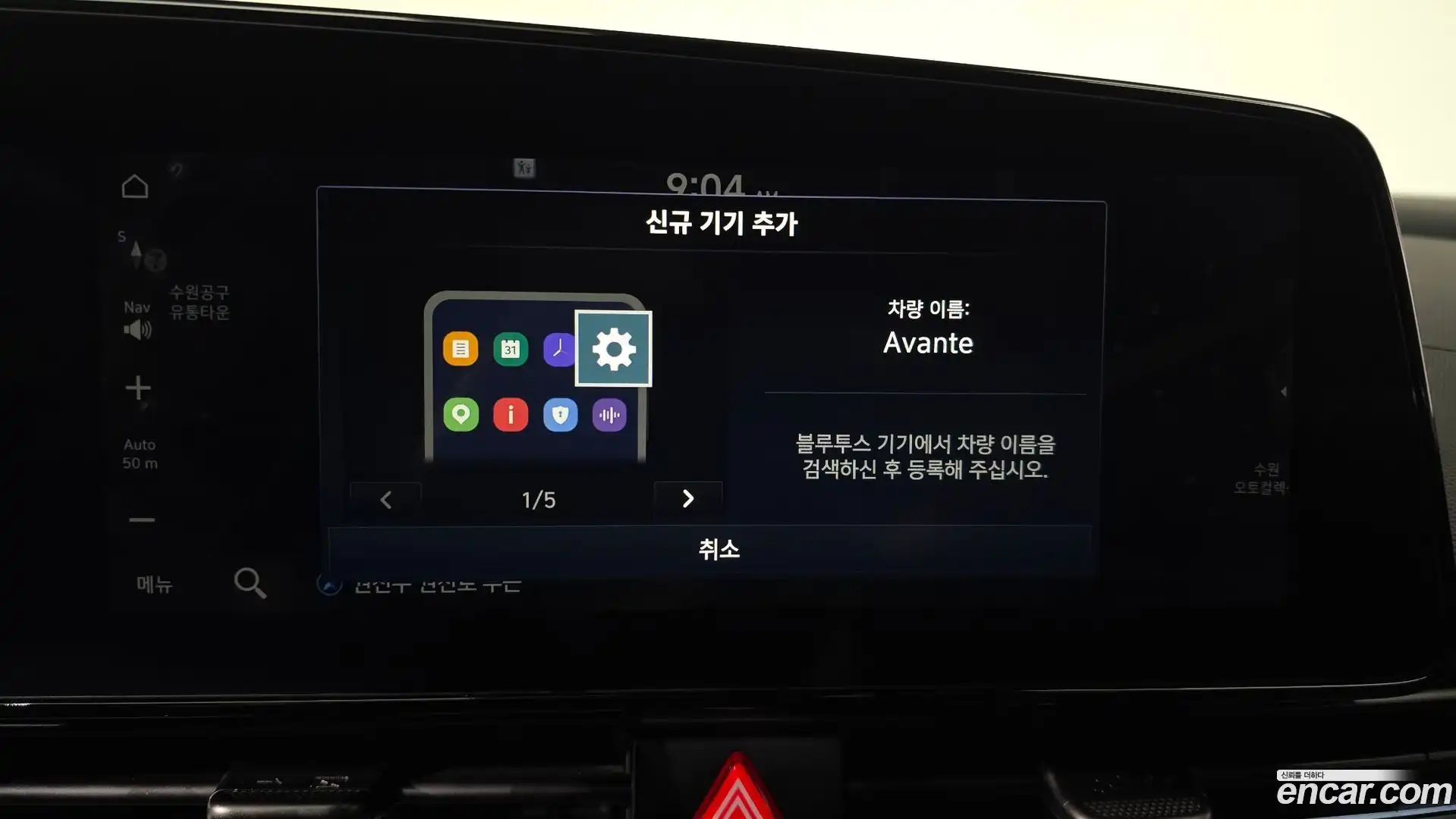 AVANTE Hyundai 2024.2-OPTION-043