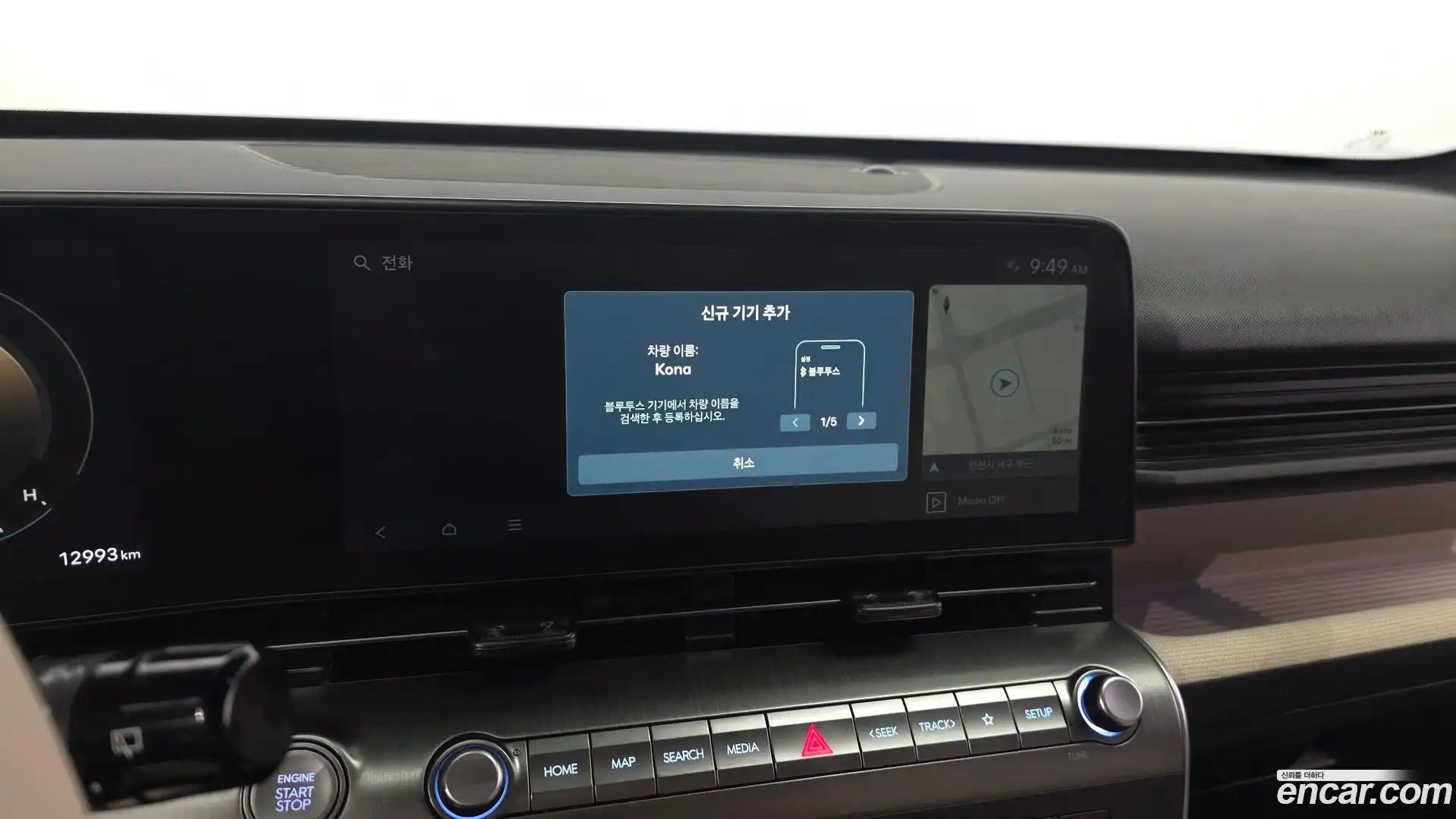 Kona Hyundai 2023.5-OPTION-043