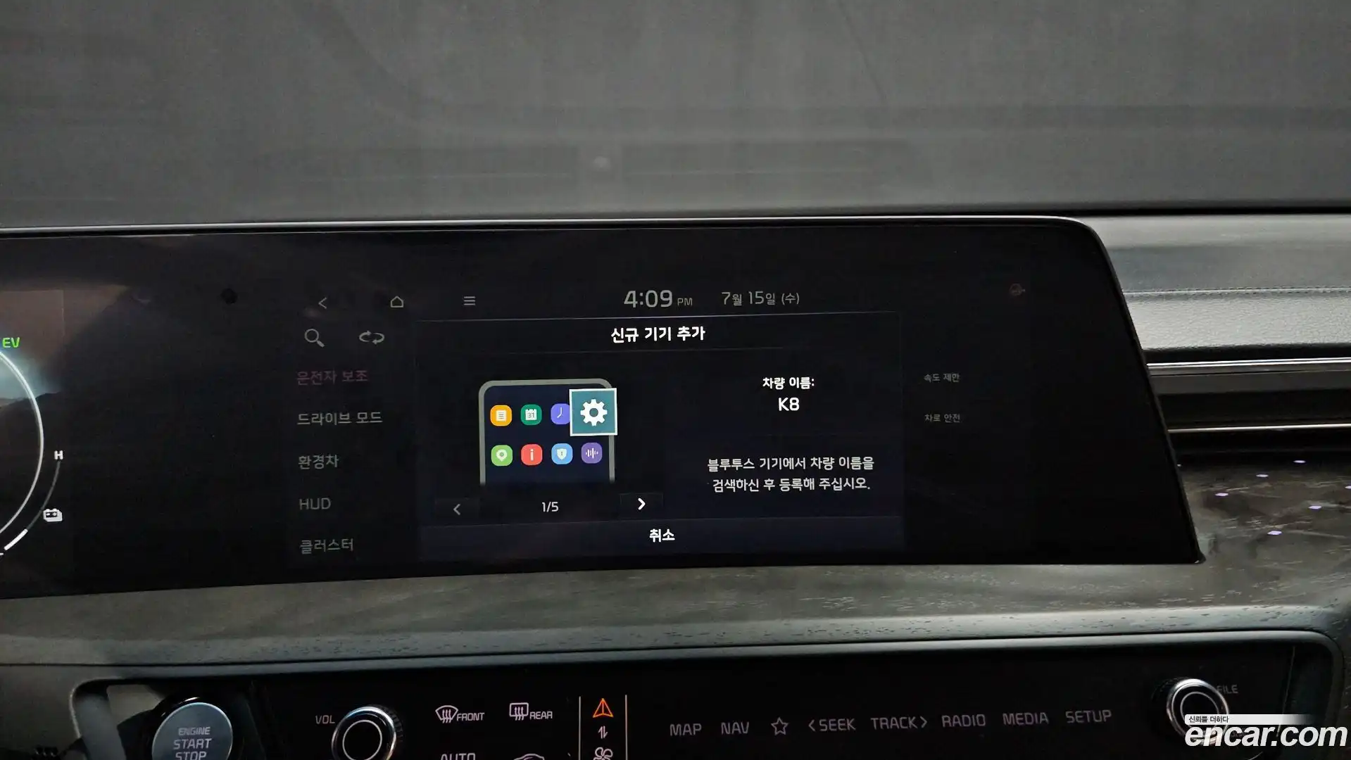 K8 Kia 2023.4-OPTION-042