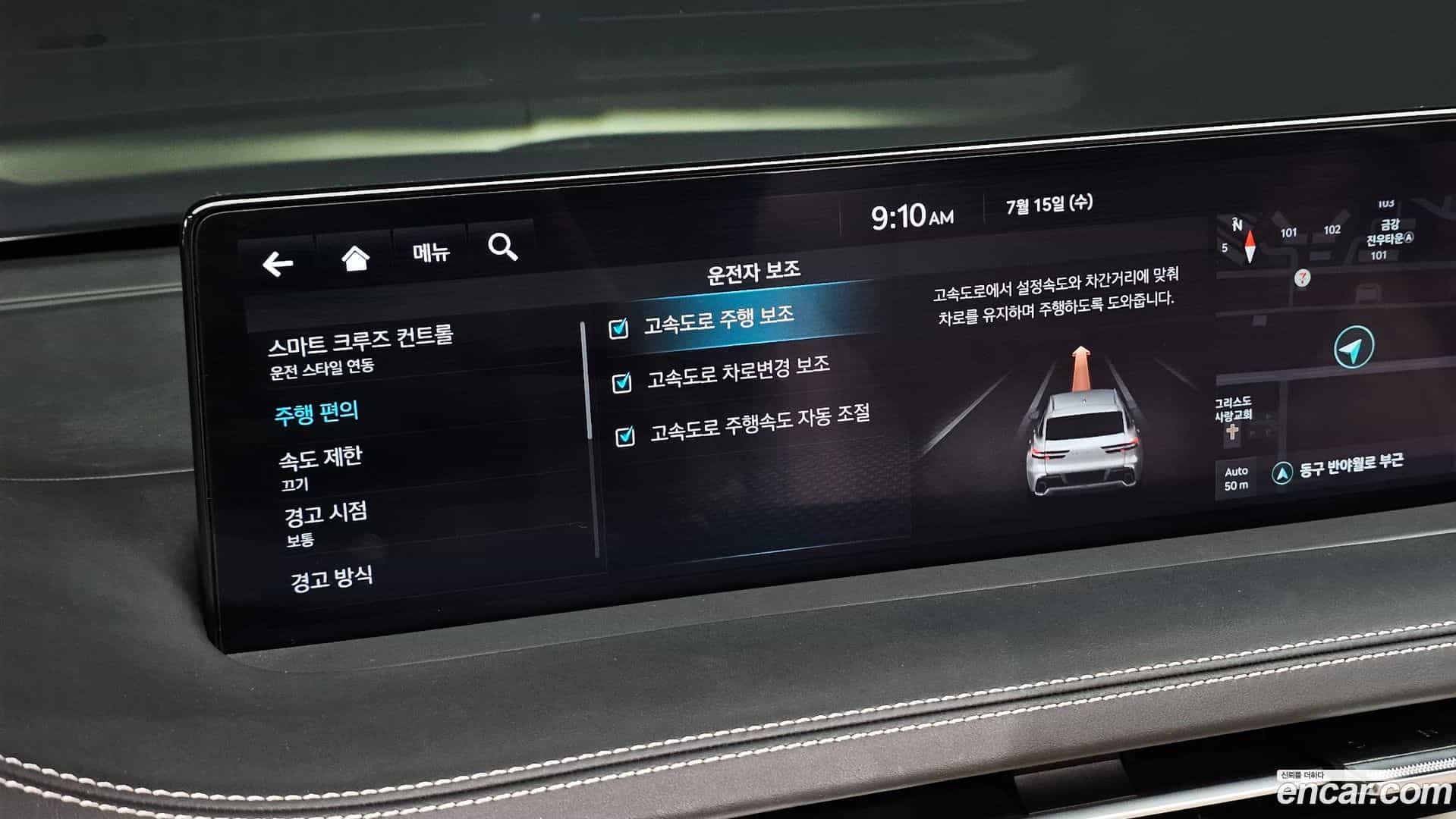 GV70 Genesis 2024.5-OPTION-022