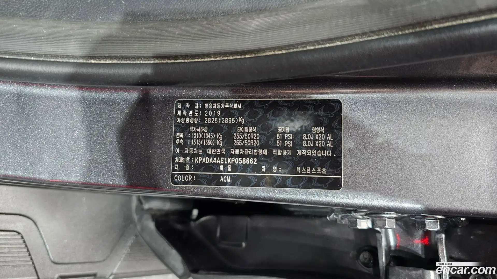Rexton KG Mobility 2019.2-OPTION-043