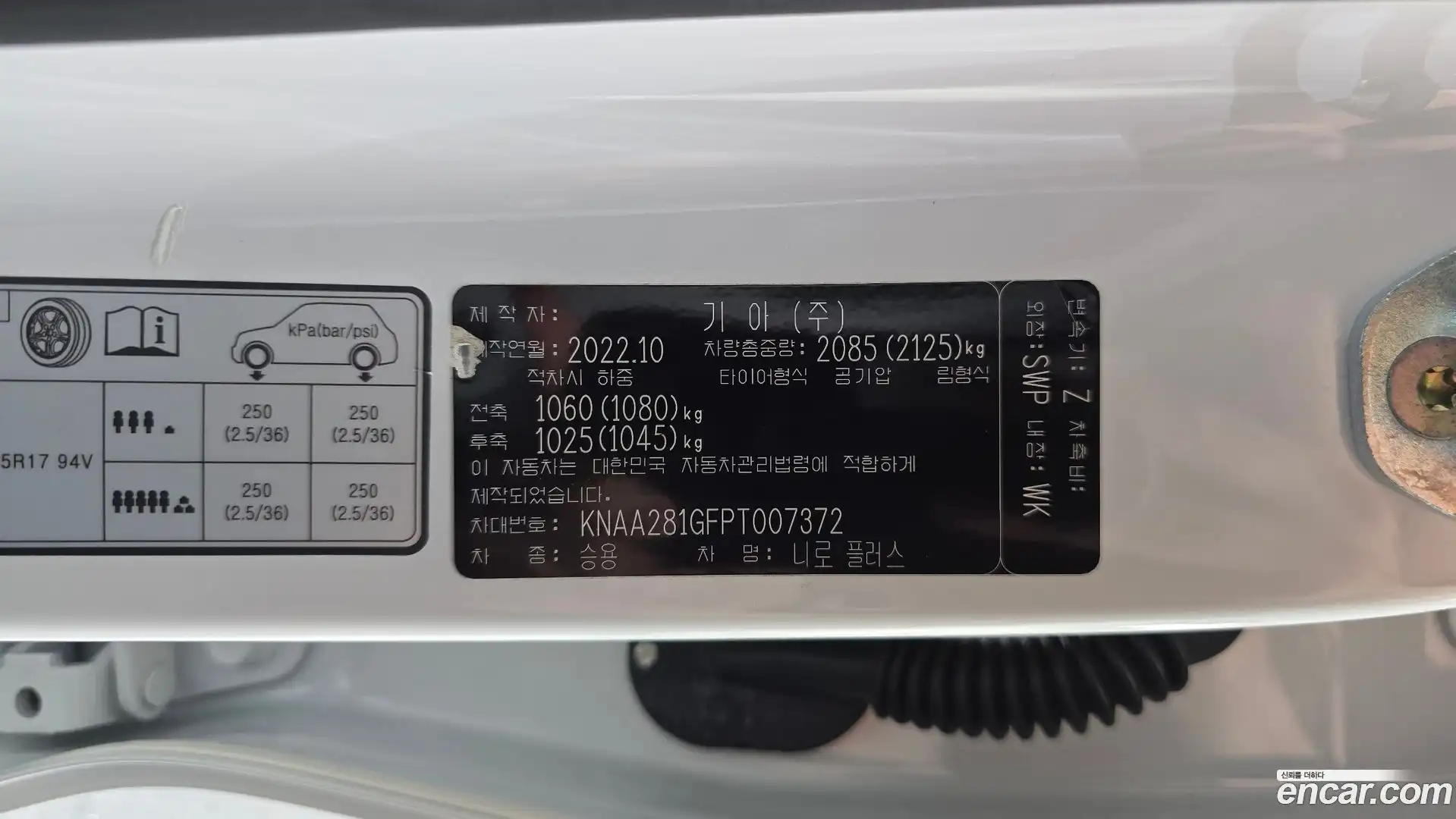 Niro Kia 2022.9-OPTION-043