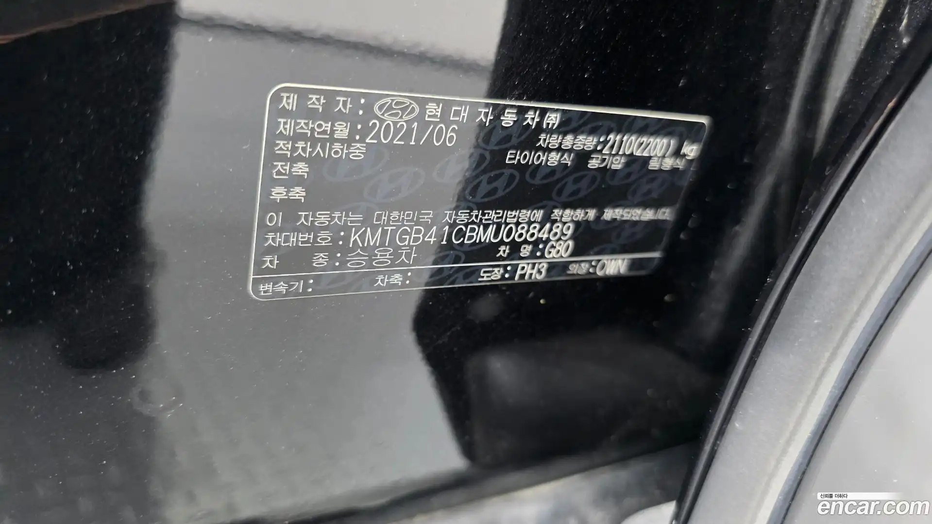 G80 Genesis 2021.5-OPTION-042