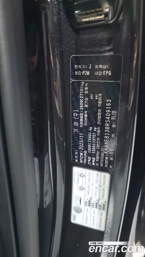 Canival Kia 2023.11-OPTION-042