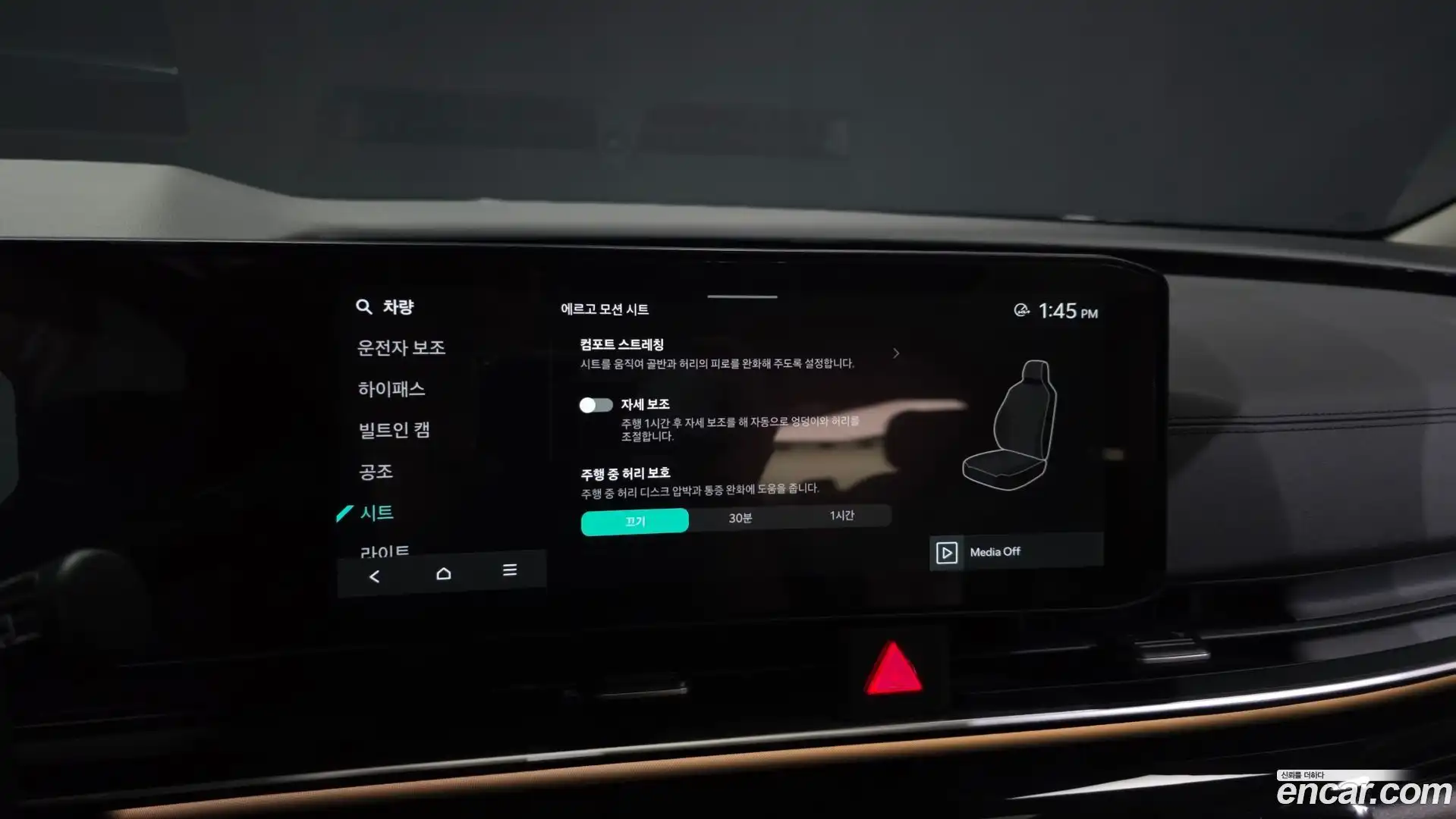 Canival Kia 2023.11-OPTION-049