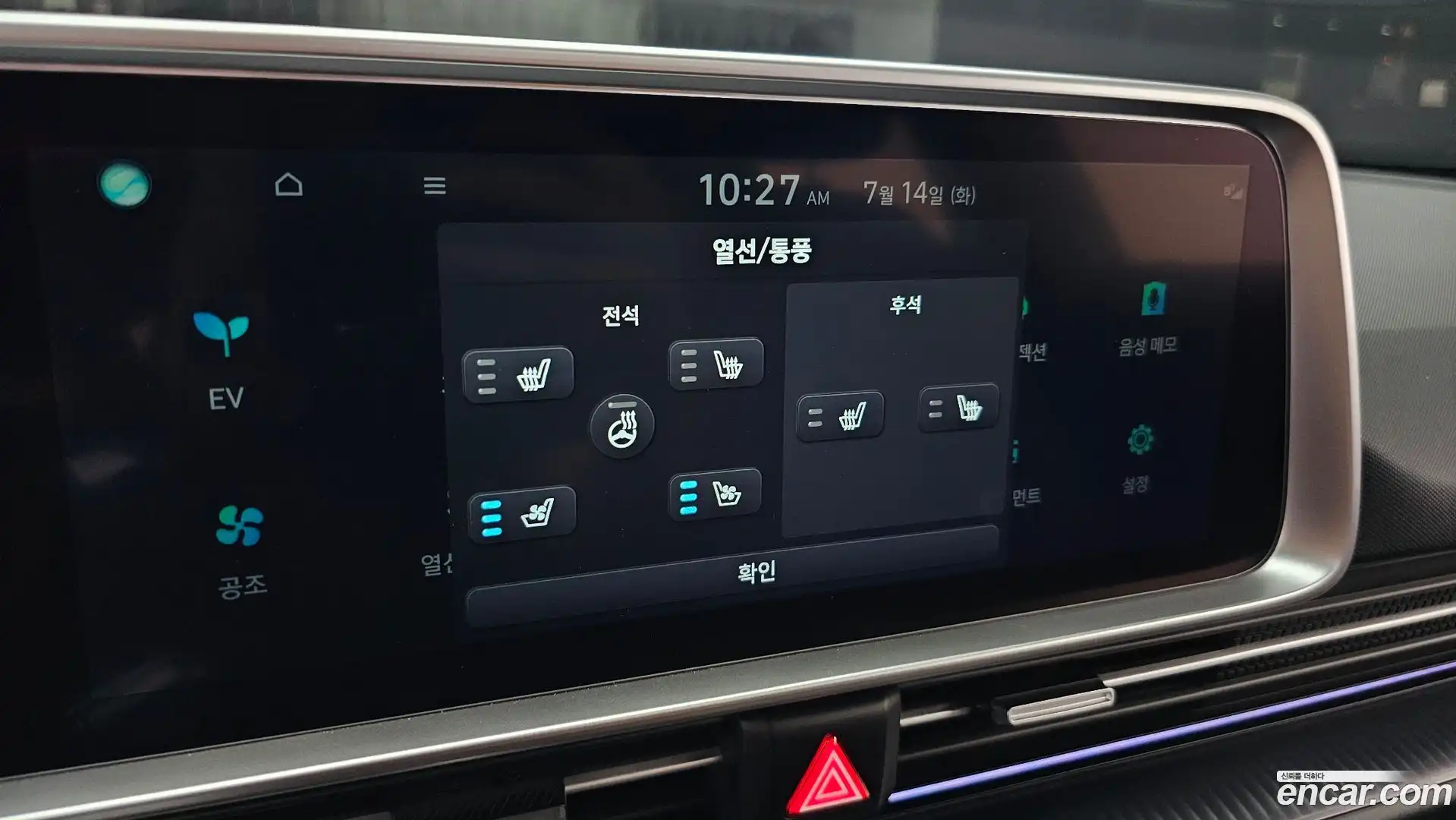 Ioniq6 Hyundai 2022.9-OPTION-044