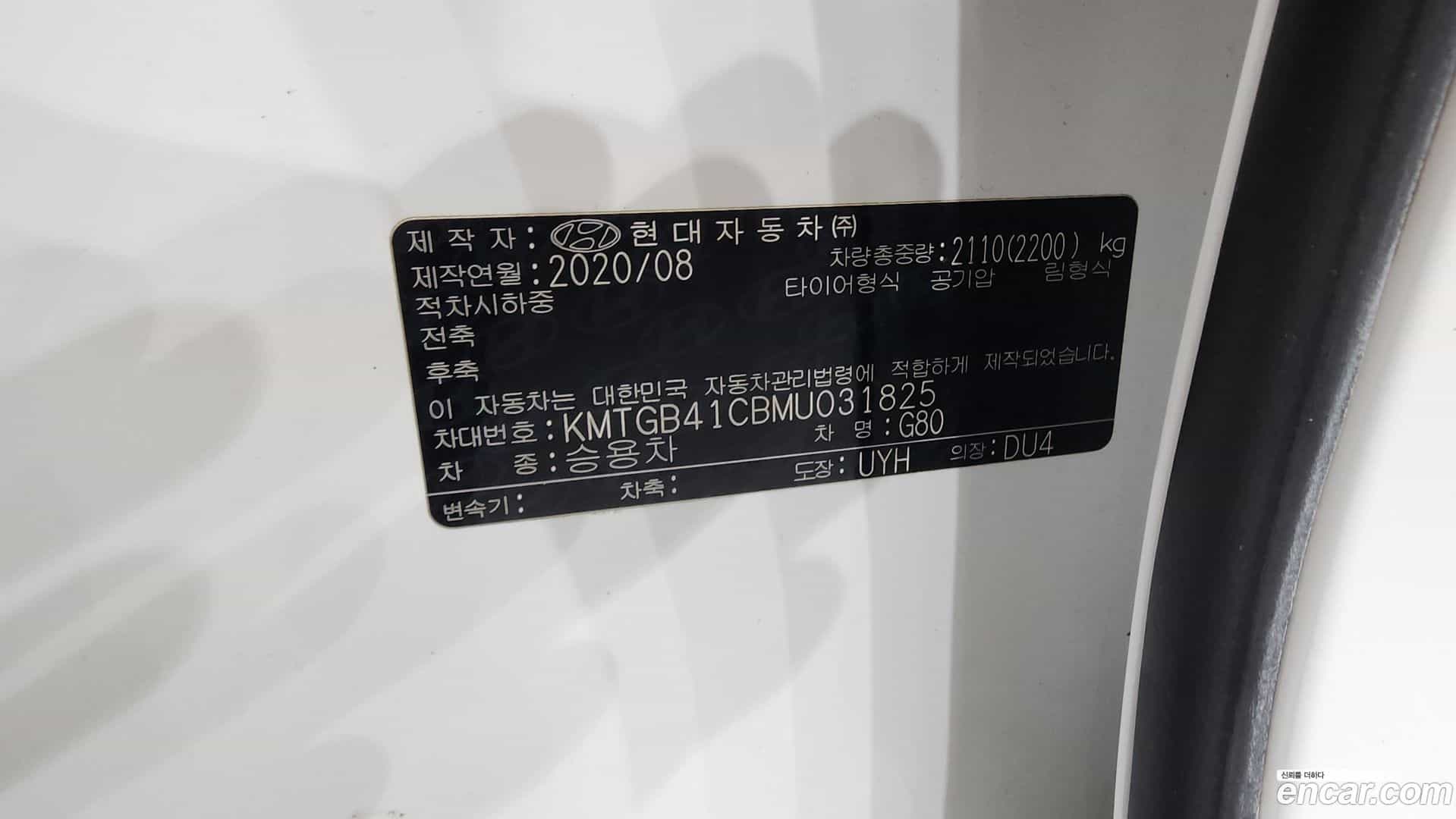 G80 Genesis 2020.8-OPTION-040