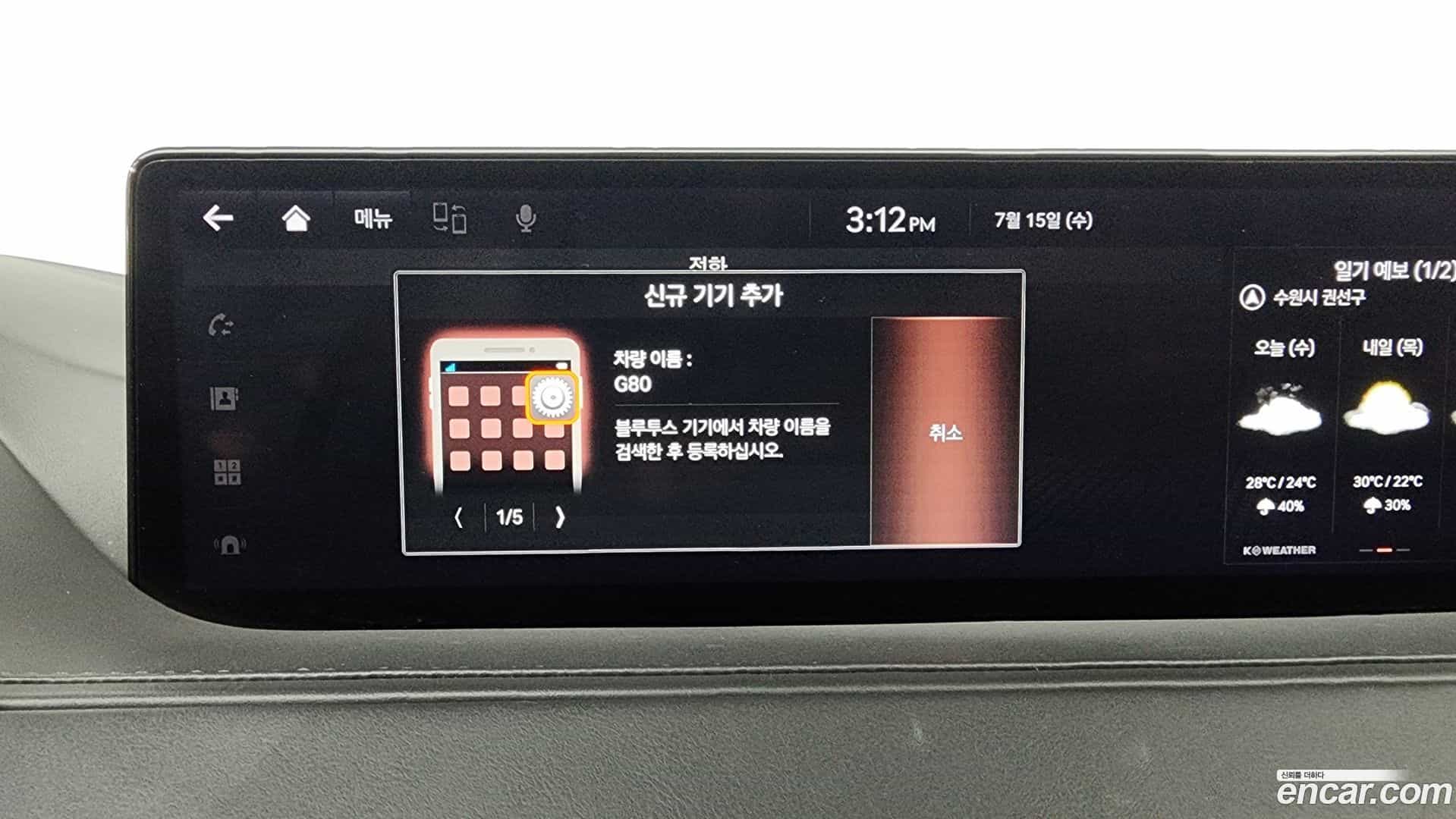 G80 Genesis 2020.8-OPTION-045