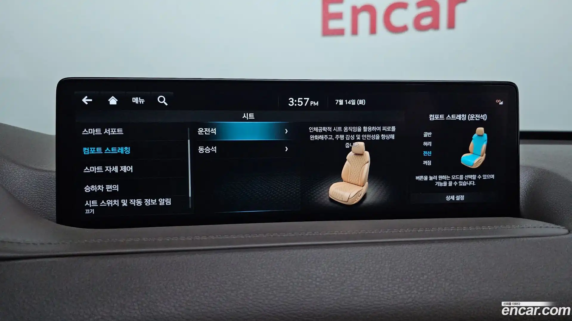 GV80 Genesis 2023.4-OPTION-023