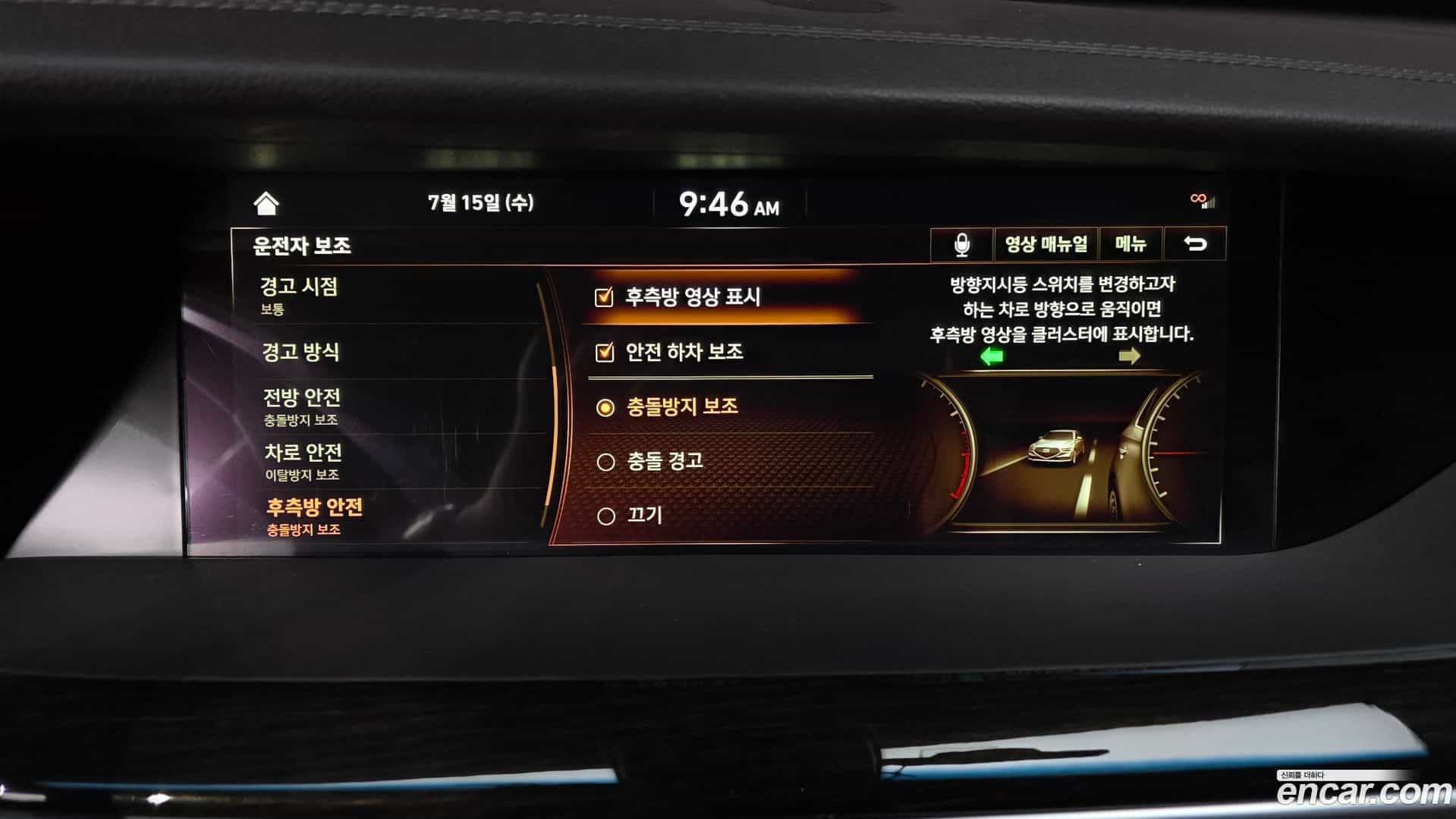 G90 Genesis 2020.0-OPTION-047