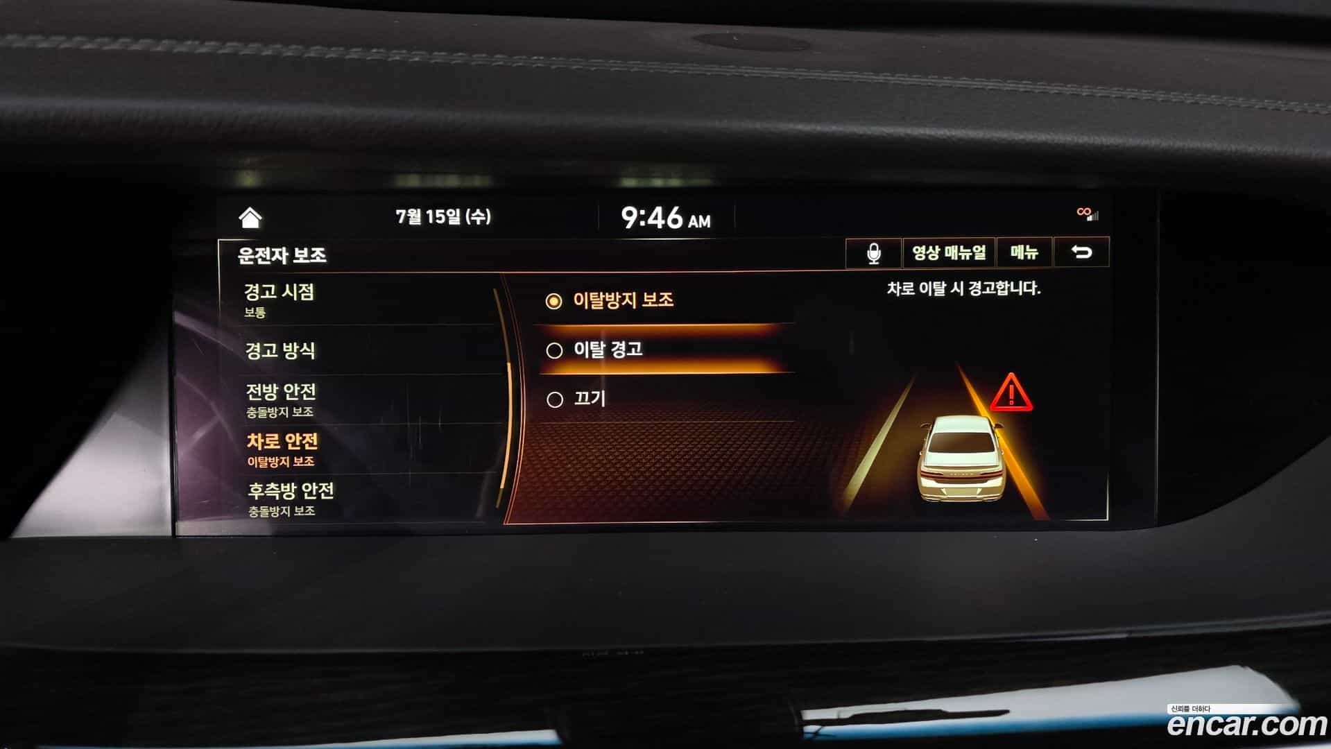 G90 Genesis 2020.0-OPTION-048